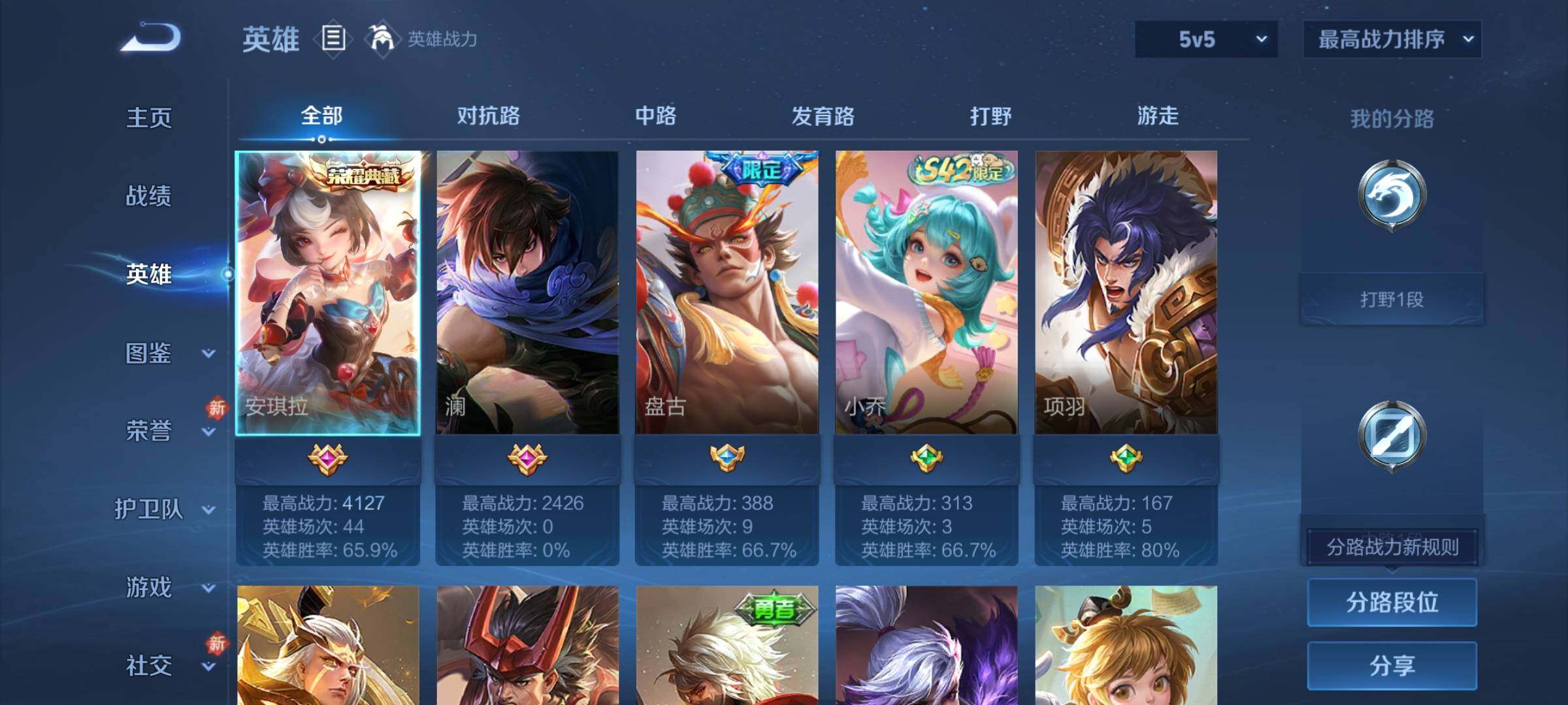 WZCMY4215567王者荣耀账号详情图3