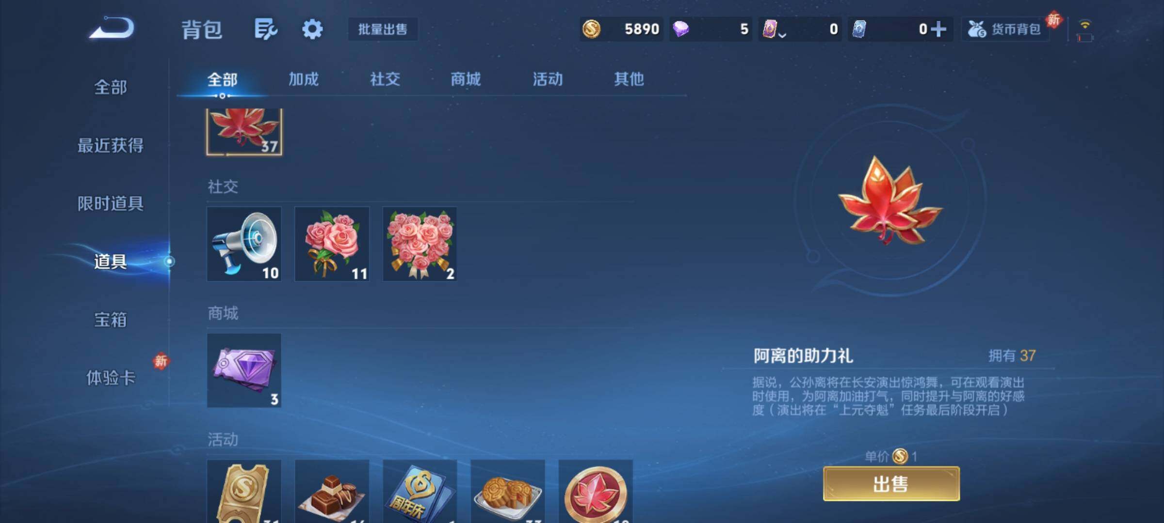 WZCMY4211670王者荣耀账号详情图8