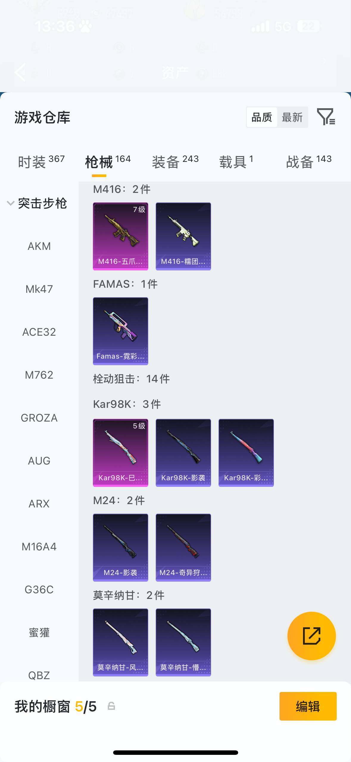 HPQM4116110和平精英账号详情图8