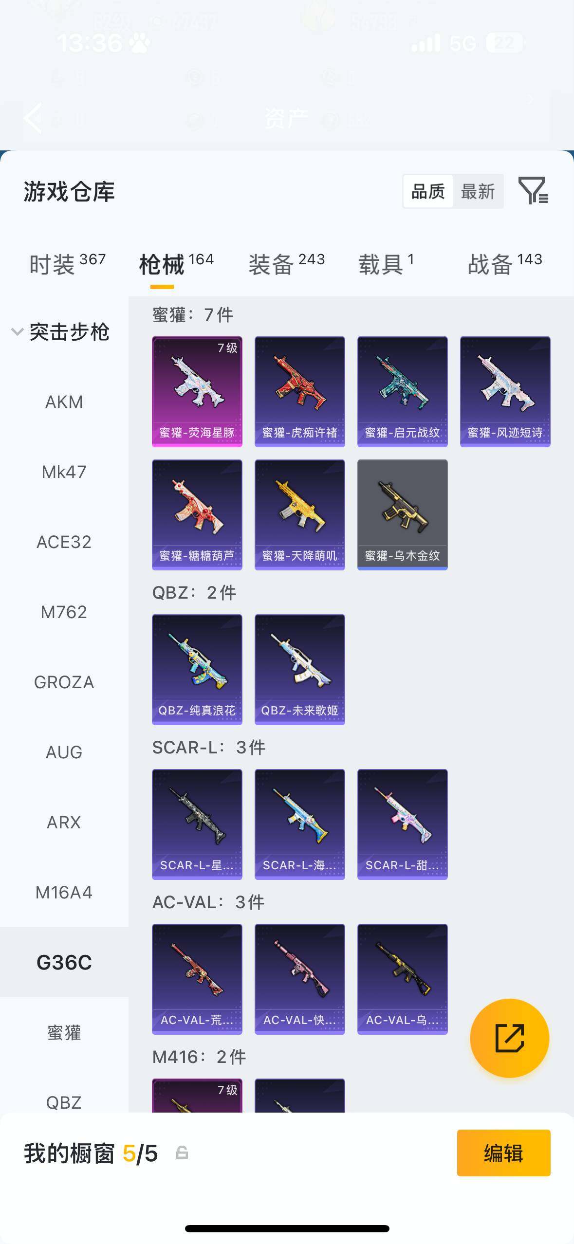 HPQM4116110和平精英账号详情图9