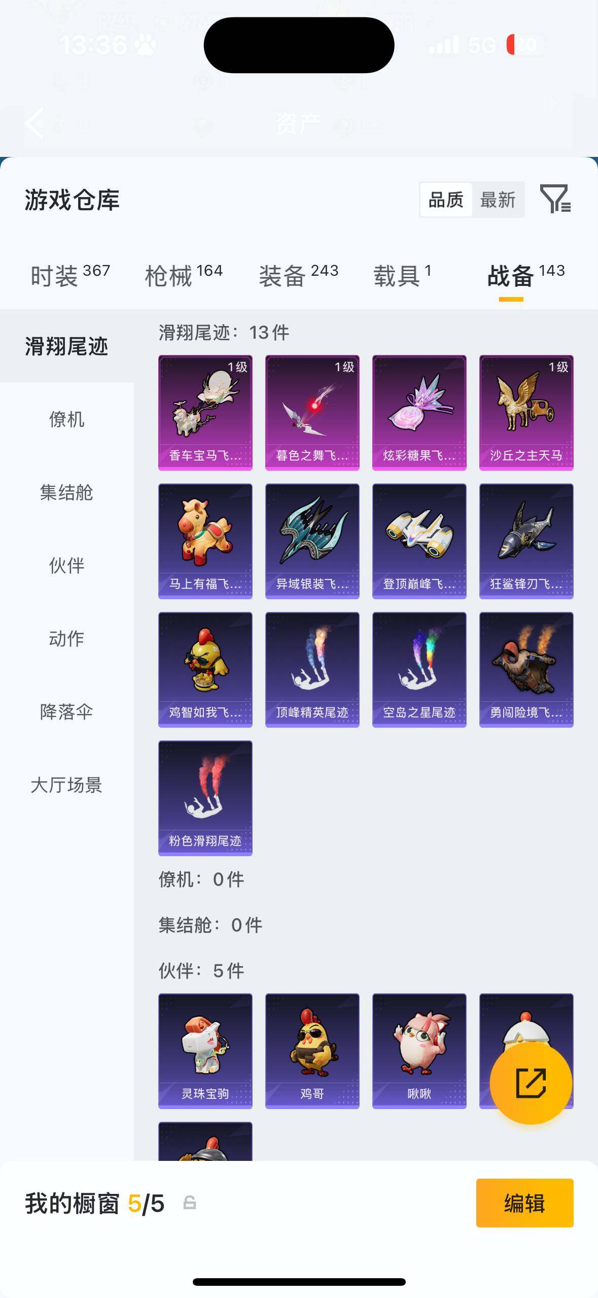 HPQM4116110和平精英账号详情图10