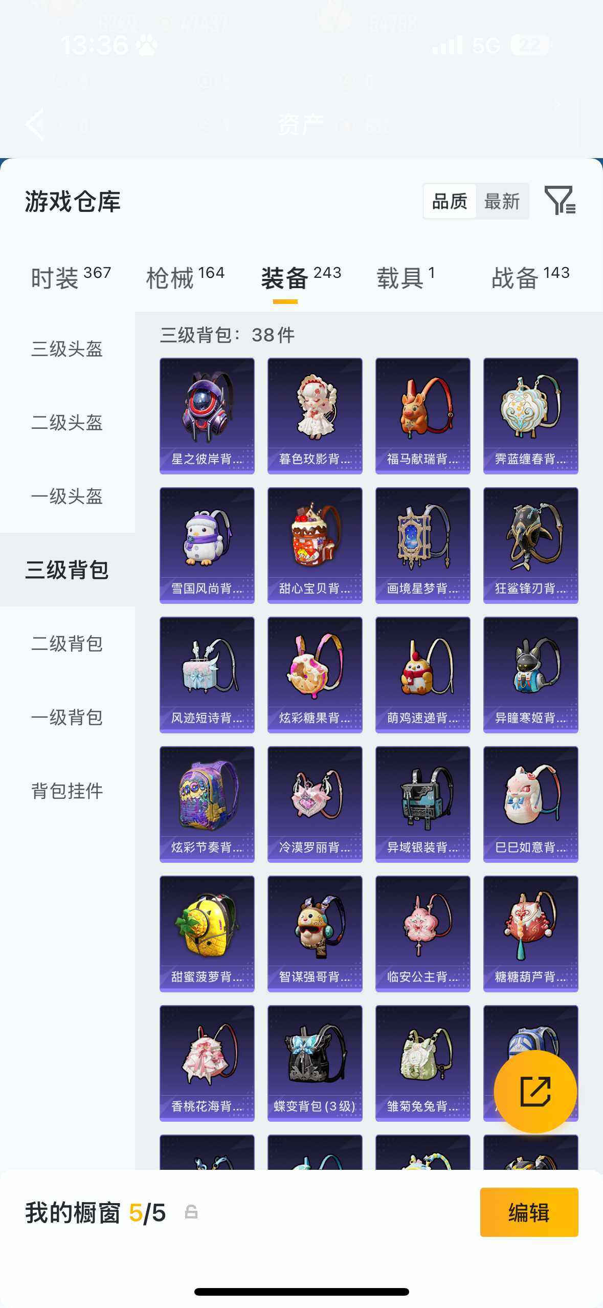 HPQM4116110和平精英账号详情图12