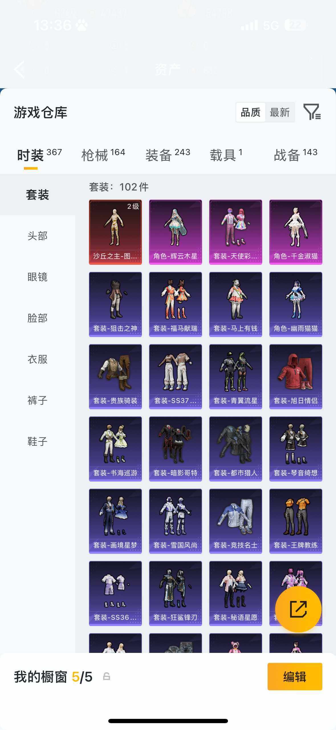 HPQM4116110和平精英账号详情图13