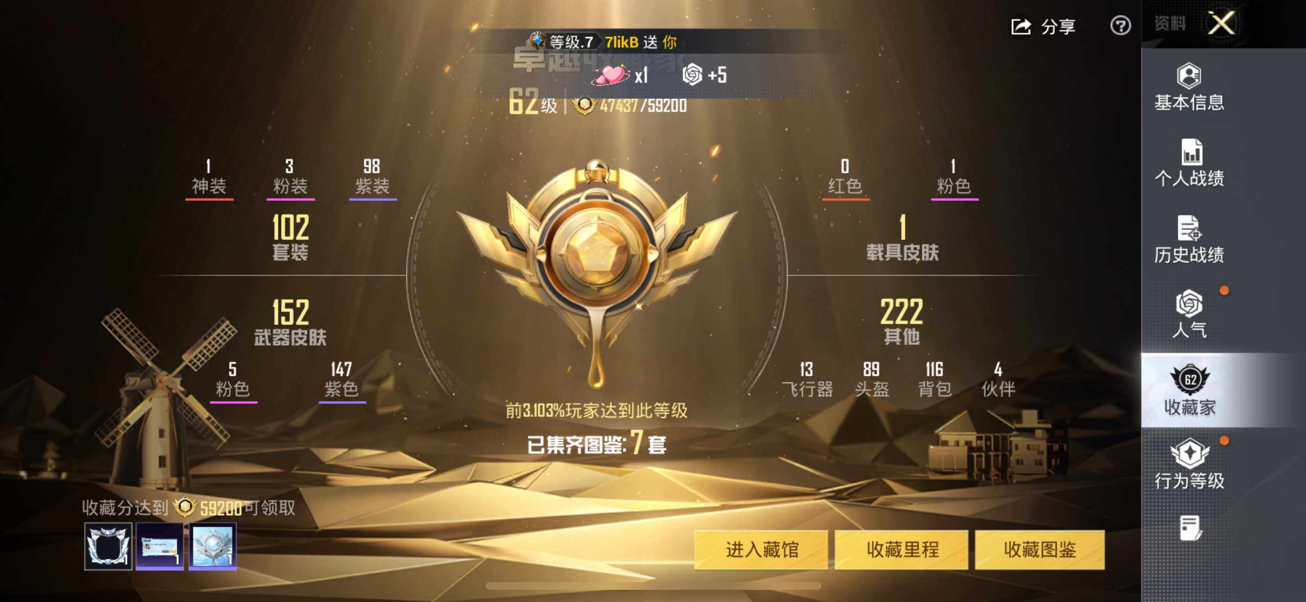 HPQM4116110和平精英账号详情图16