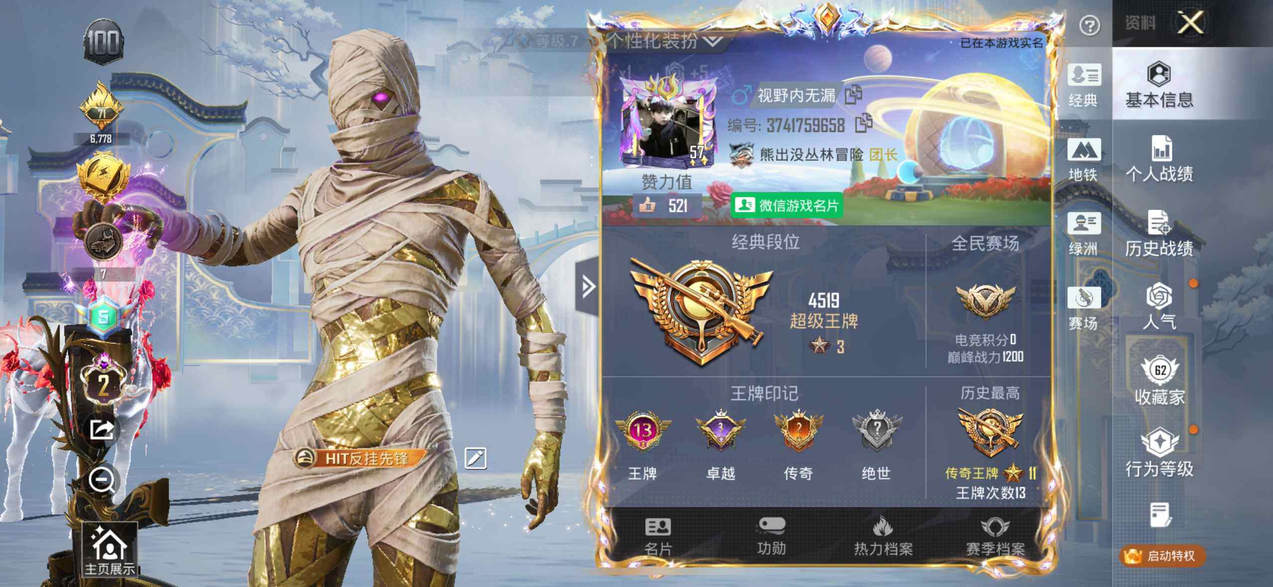 HPQM4116110和平精英账号详情图17