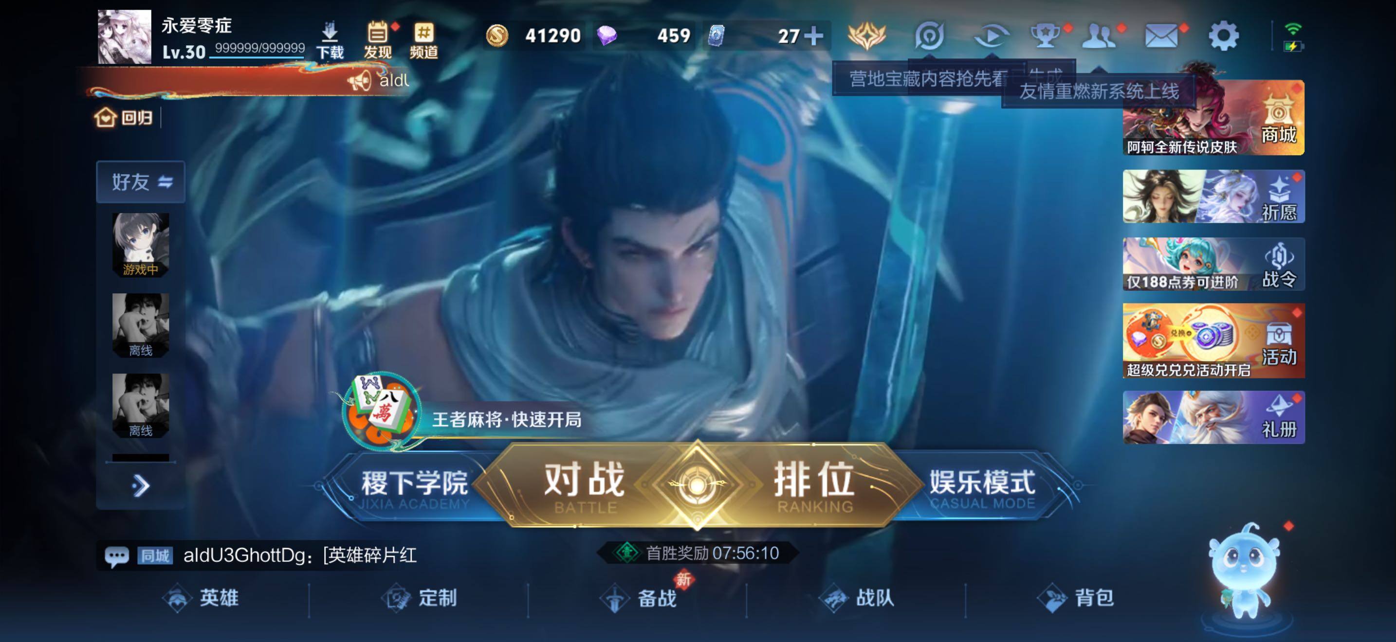 WZQM4221025王者荣耀账号详情图6