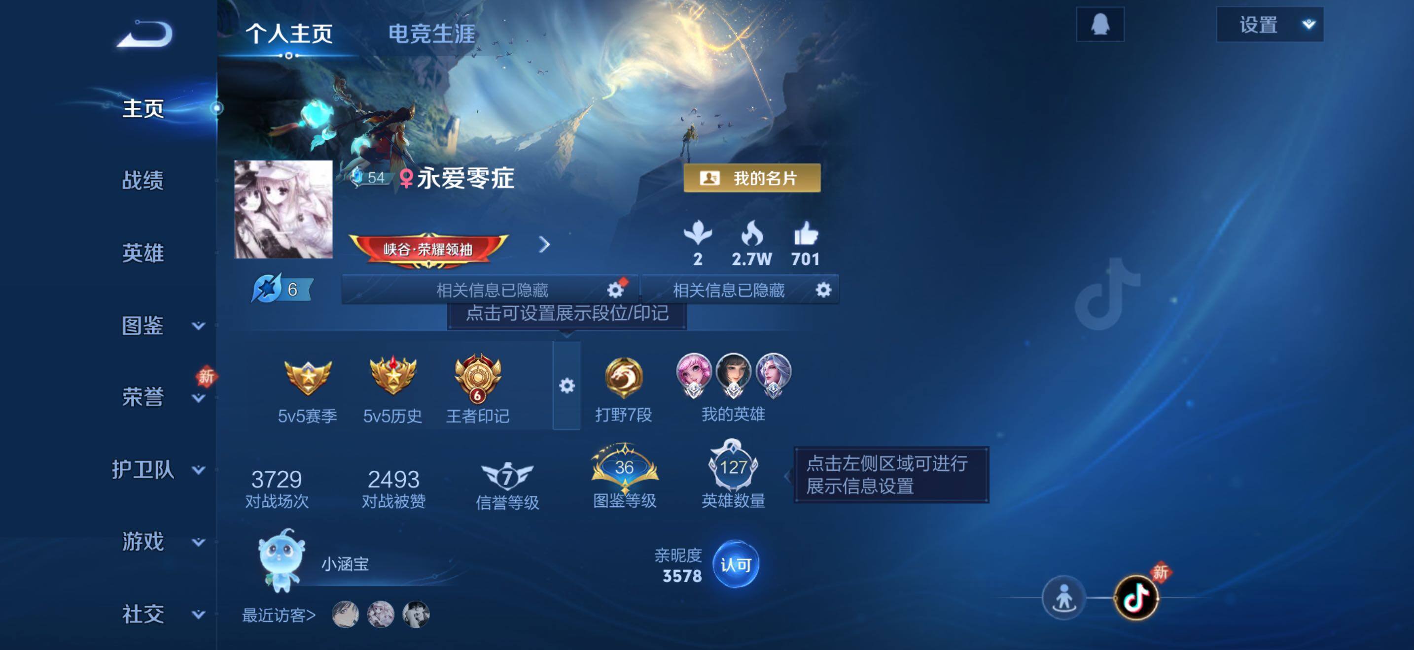 WZQM4221025王者荣耀账号详情图7