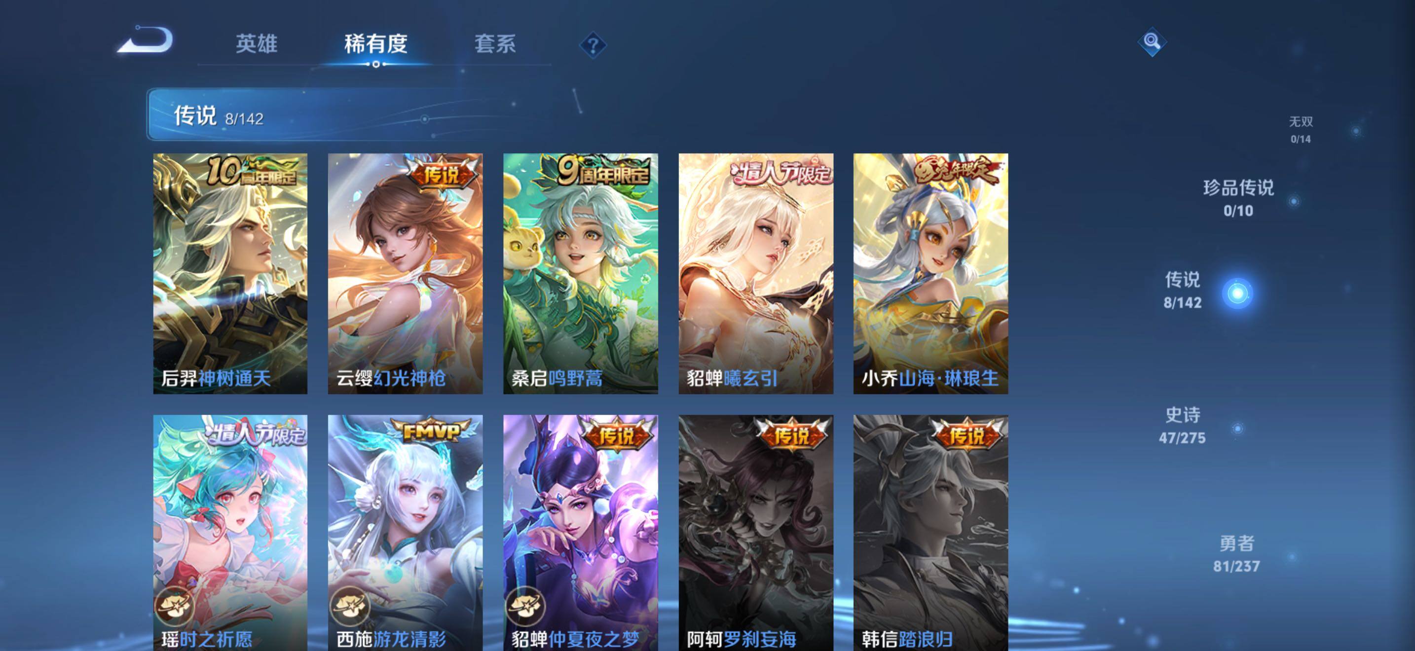 WZQM4221025王者荣耀账号详情图8