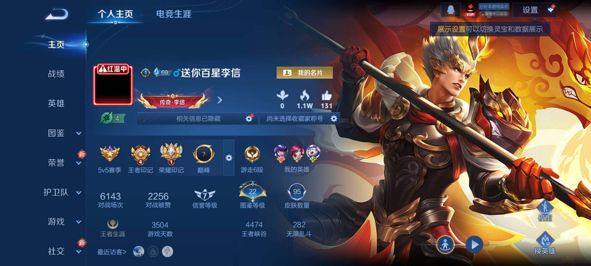 WZCMY4211764王者荣耀账号详情图2