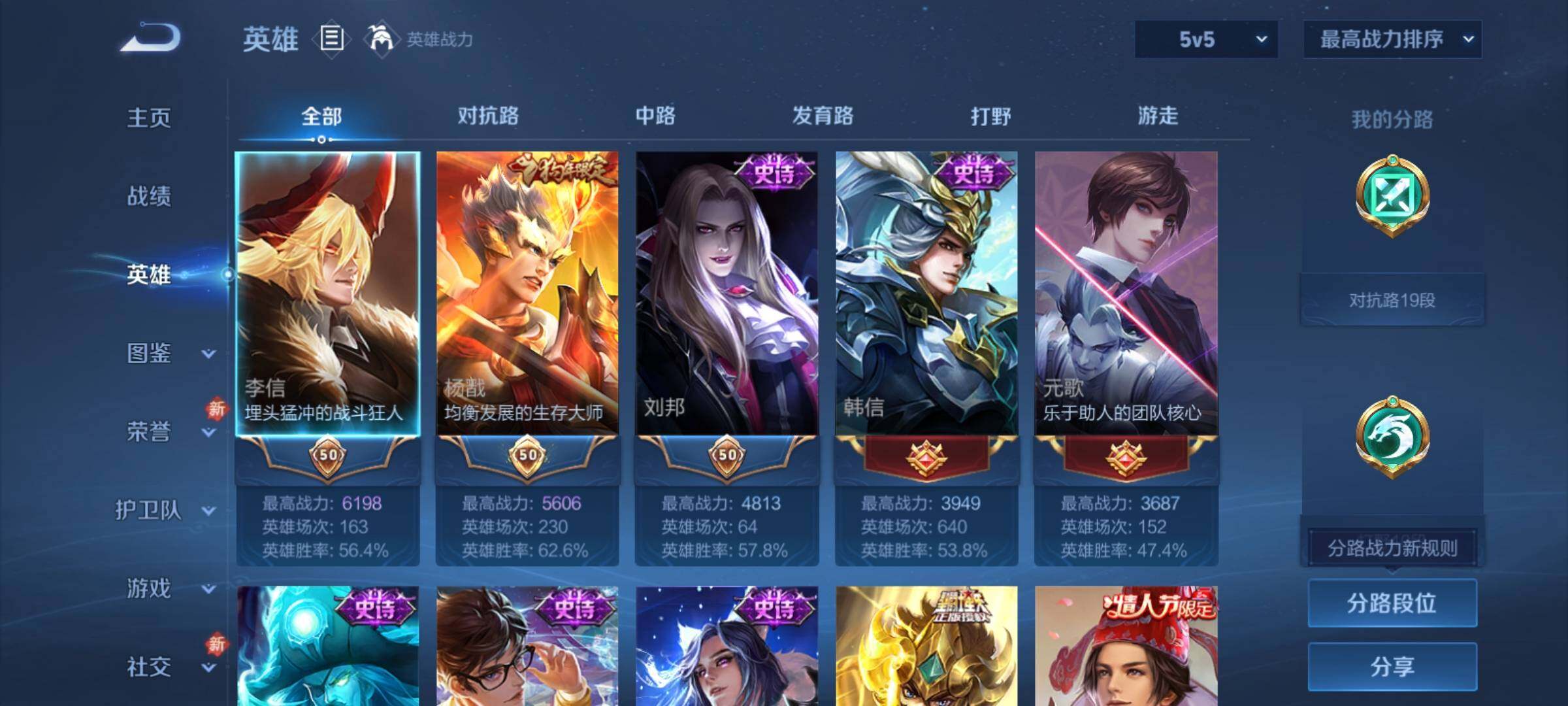 WZCMY4211764王者荣耀账号详情图3