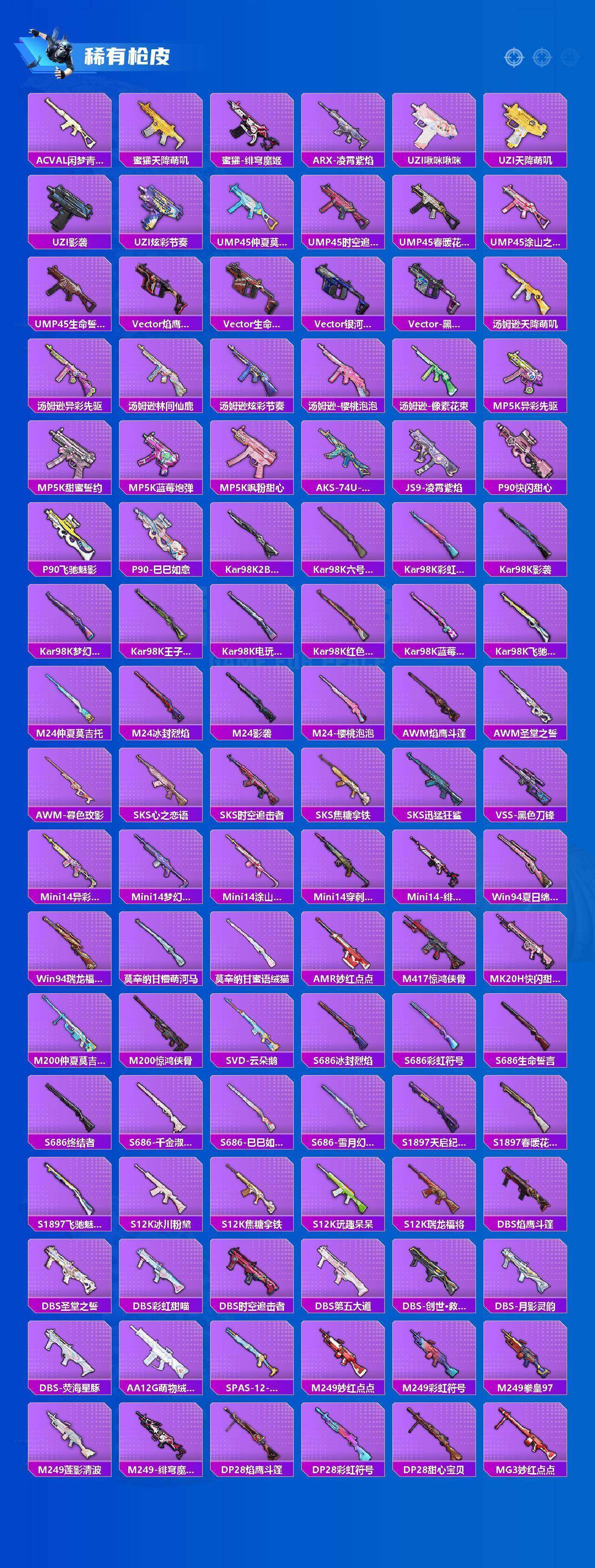 HPQM4137566和平精英账号详情图8 HPQM4137566和平精英账号详情图8