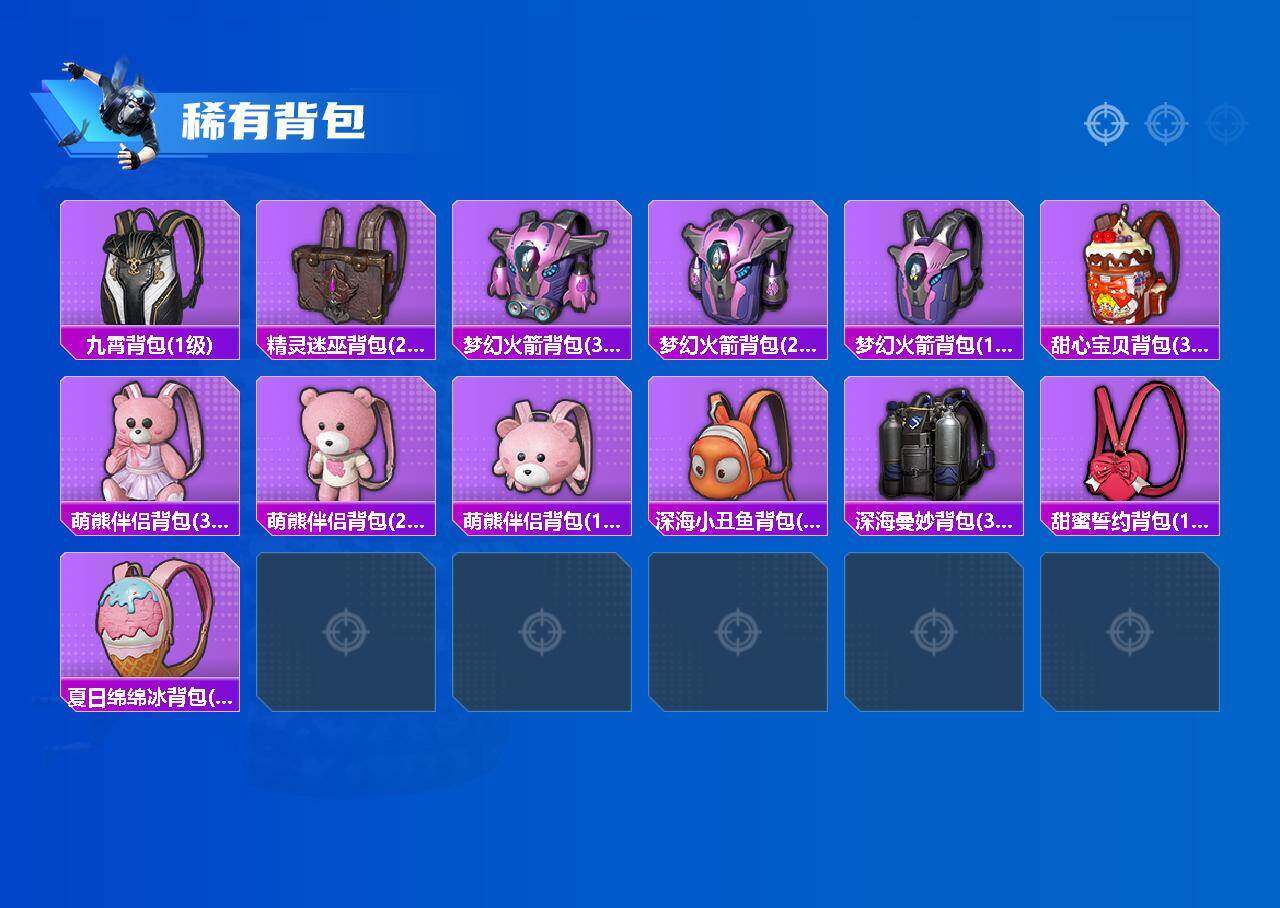 HPQM4137566和平精英账号详情图11 HPQM4137566和平精英账号详情图11