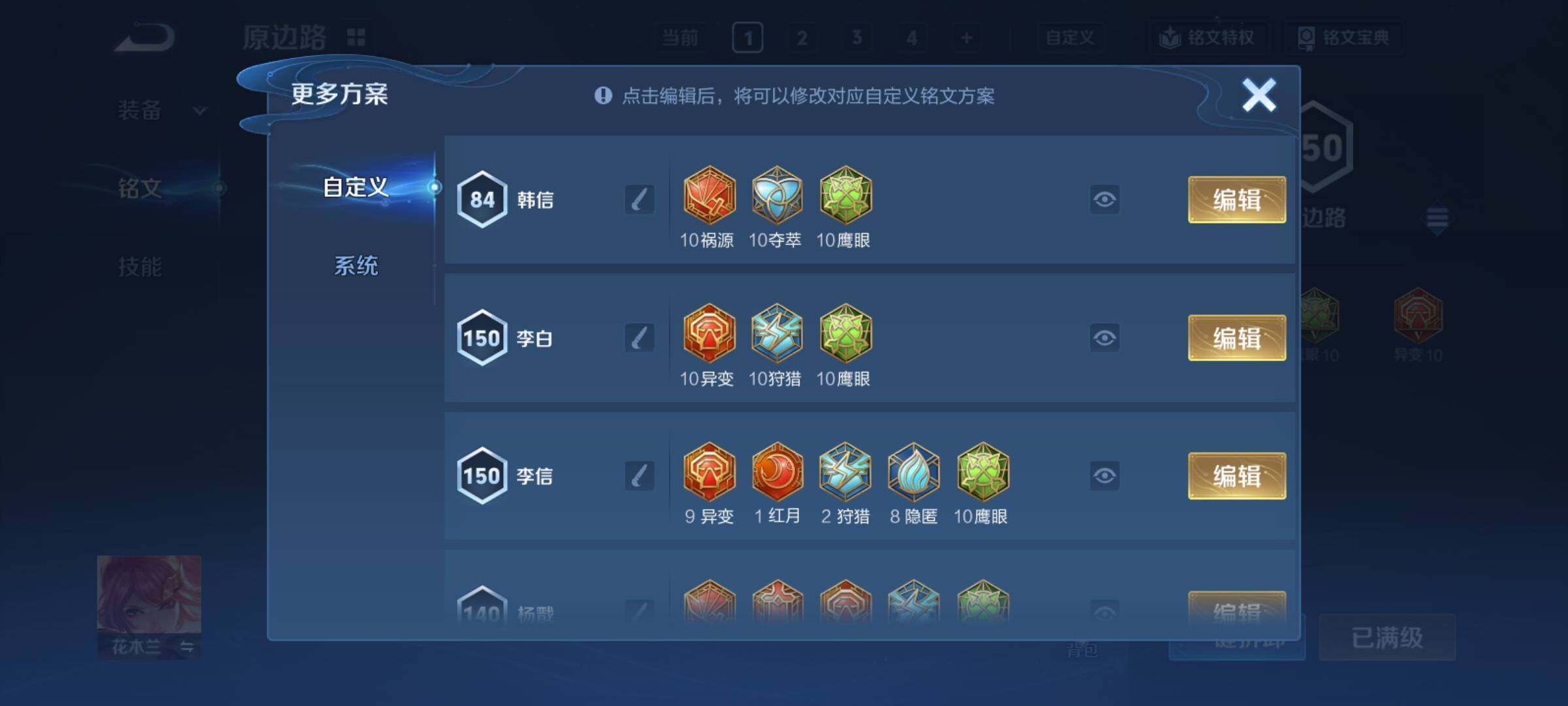 WZCMY4211764王者荣耀账号详情图10