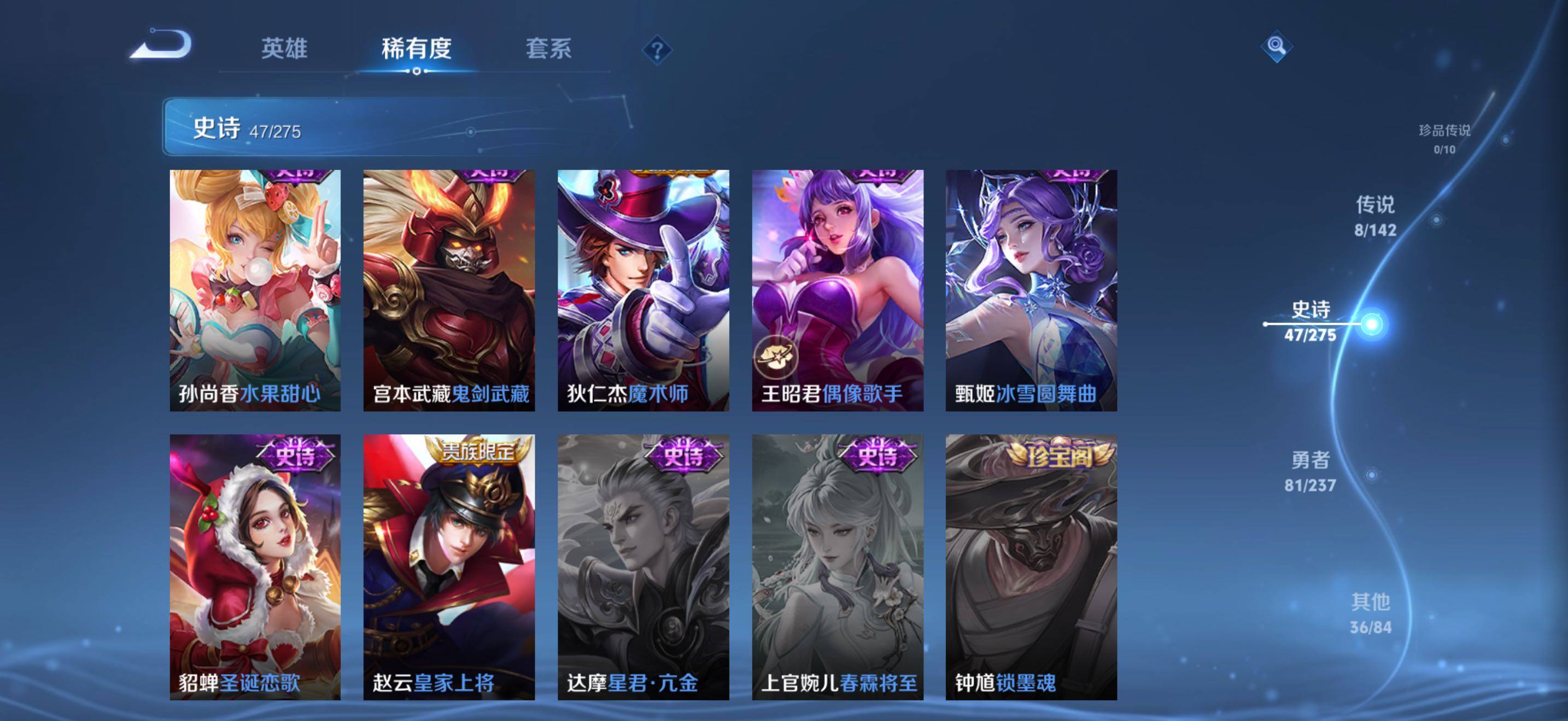 WZQM4221025王者荣耀账号详情图15