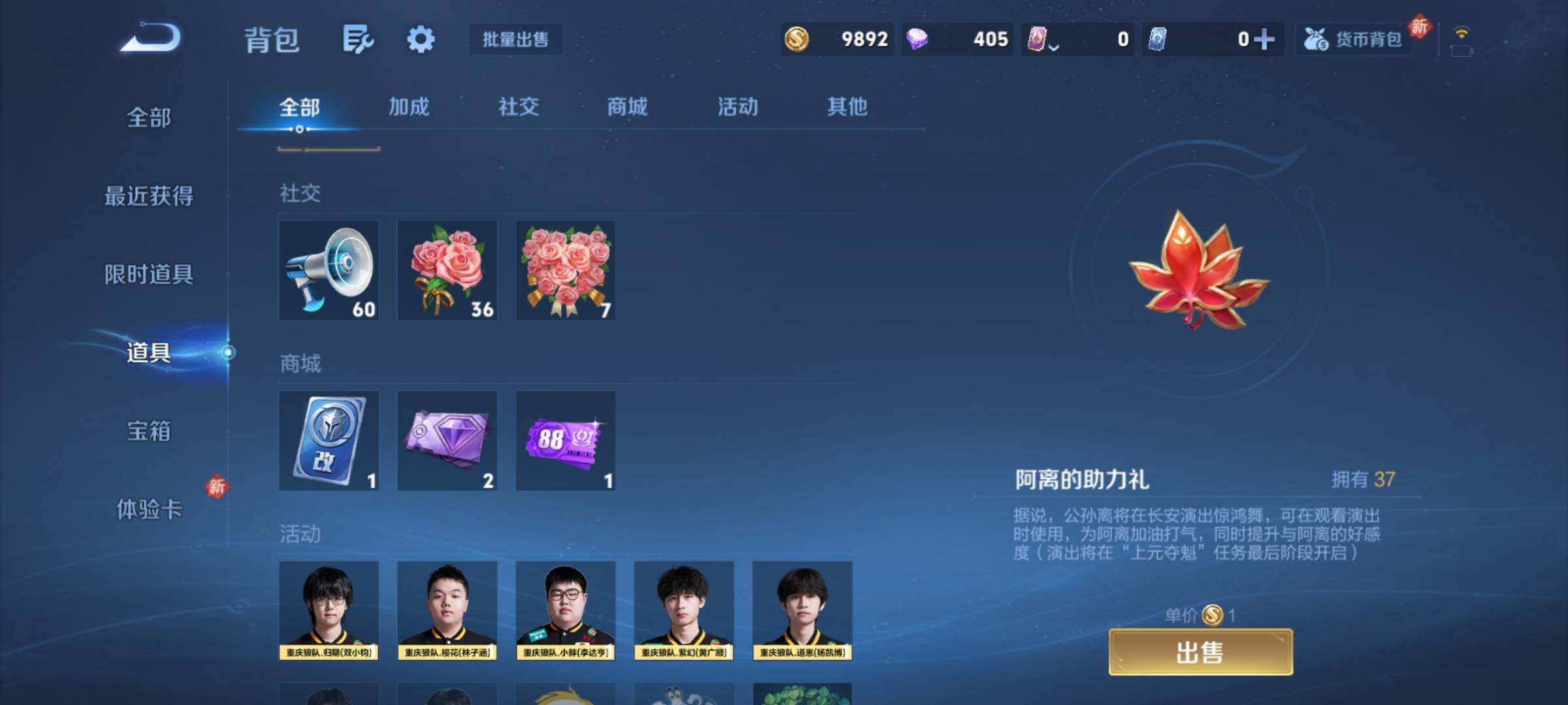 WZCMY4211764王者荣耀账号详情图11