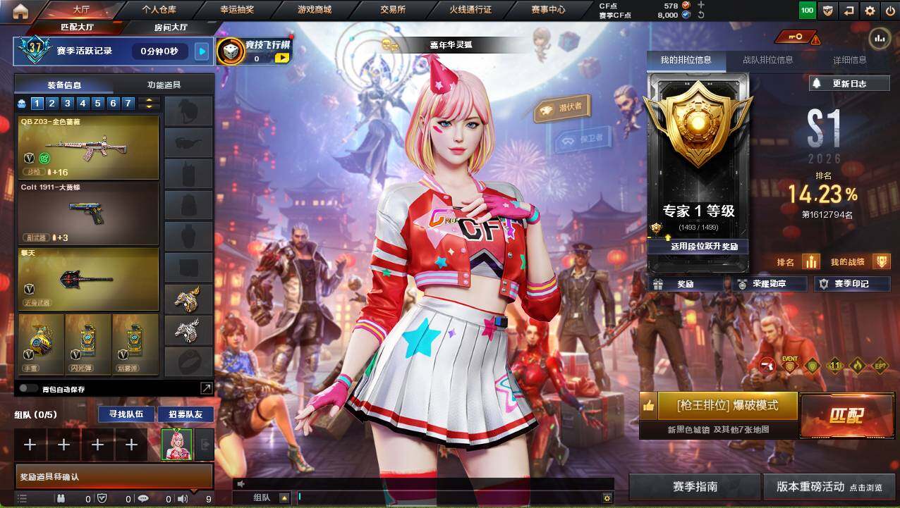 CFCMW459356穿越火线账号详情图4