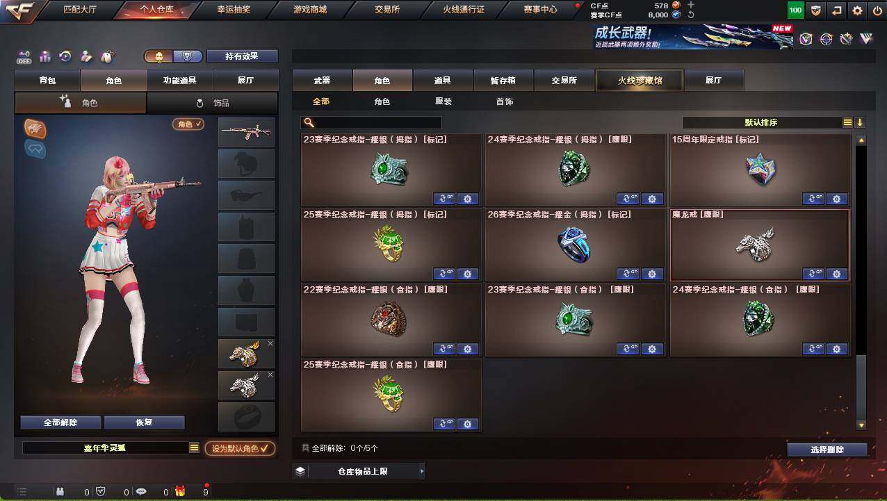 CFCMW459356穿越火线账号详情图10