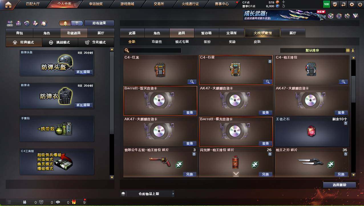 CFCMW459356穿越火线账号详情图15