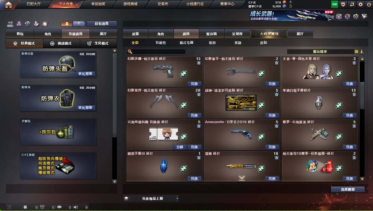 CFCMW459356穿越火线账号详情图16