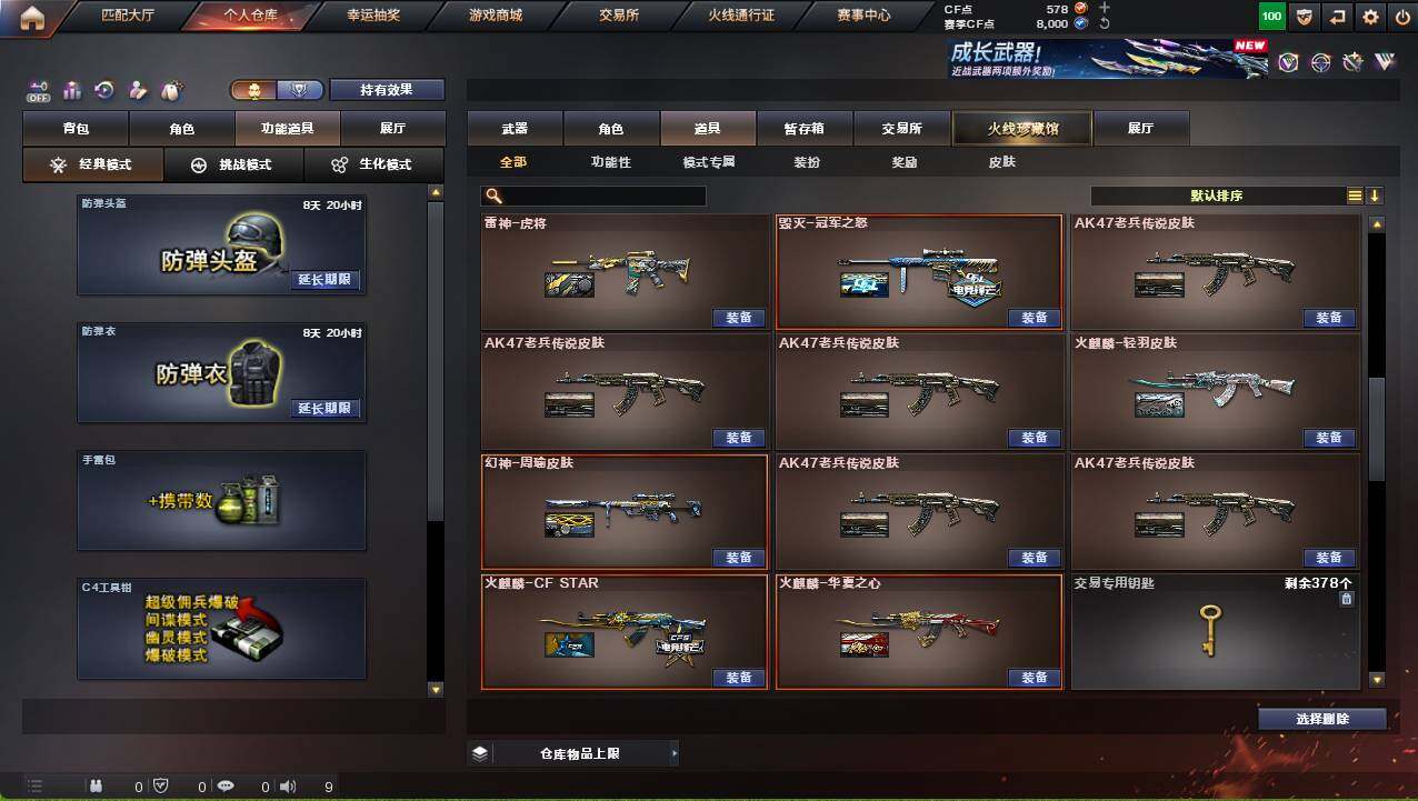 CFCMW459356穿越火线账号详情图19