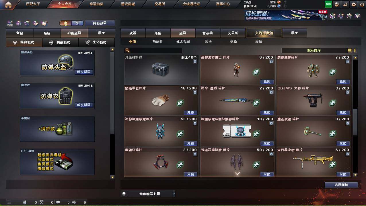 CFCMW459356穿越火线账号详情图22