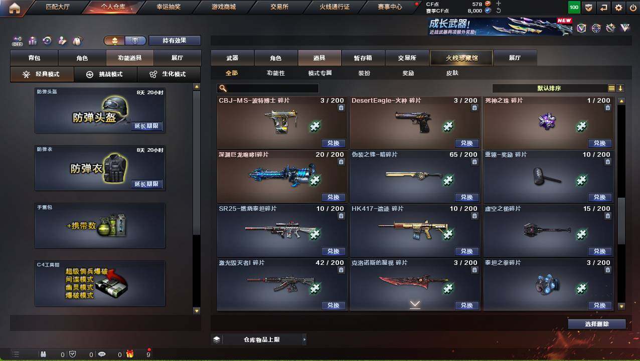 CFCMW459356穿越火线账号详情图23