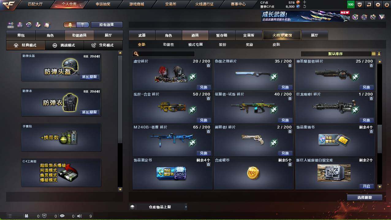 CFCMW459356穿越火线账号详情图24