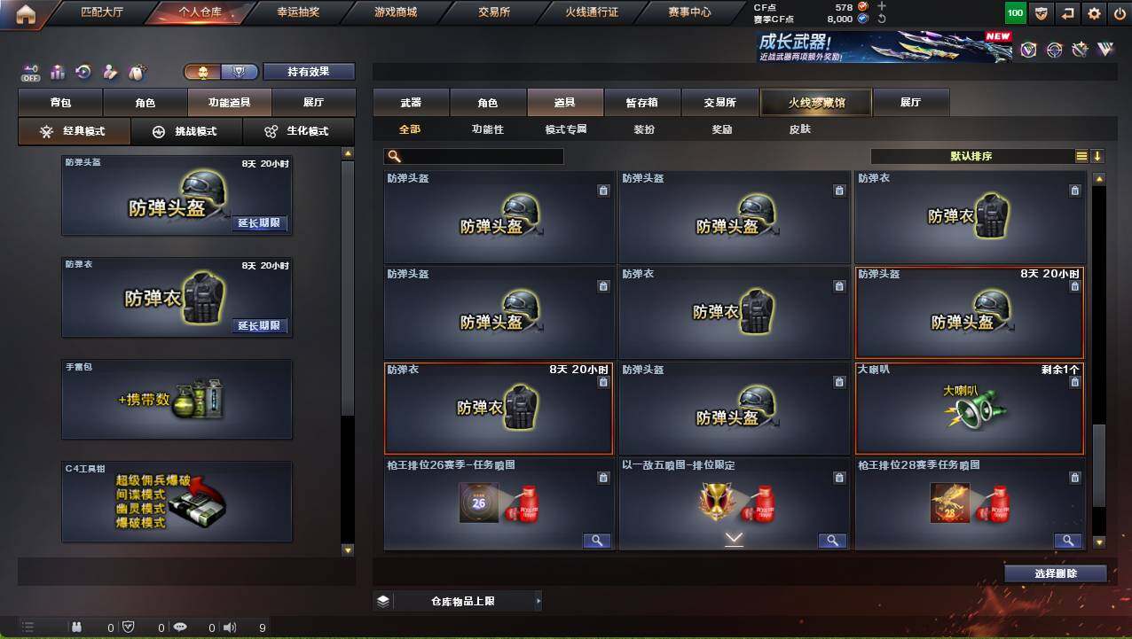 CFCMW459356穿越火线账号详情图29