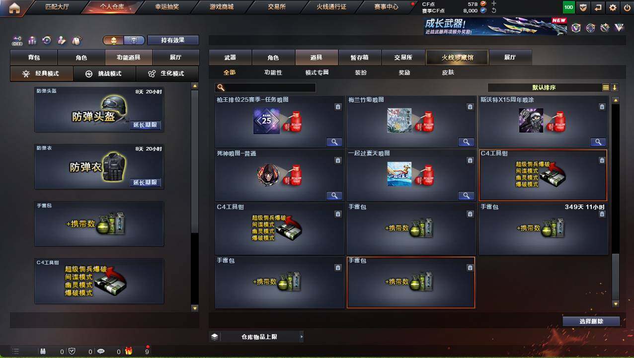 CFCMW459356穿越火线账号详情图30