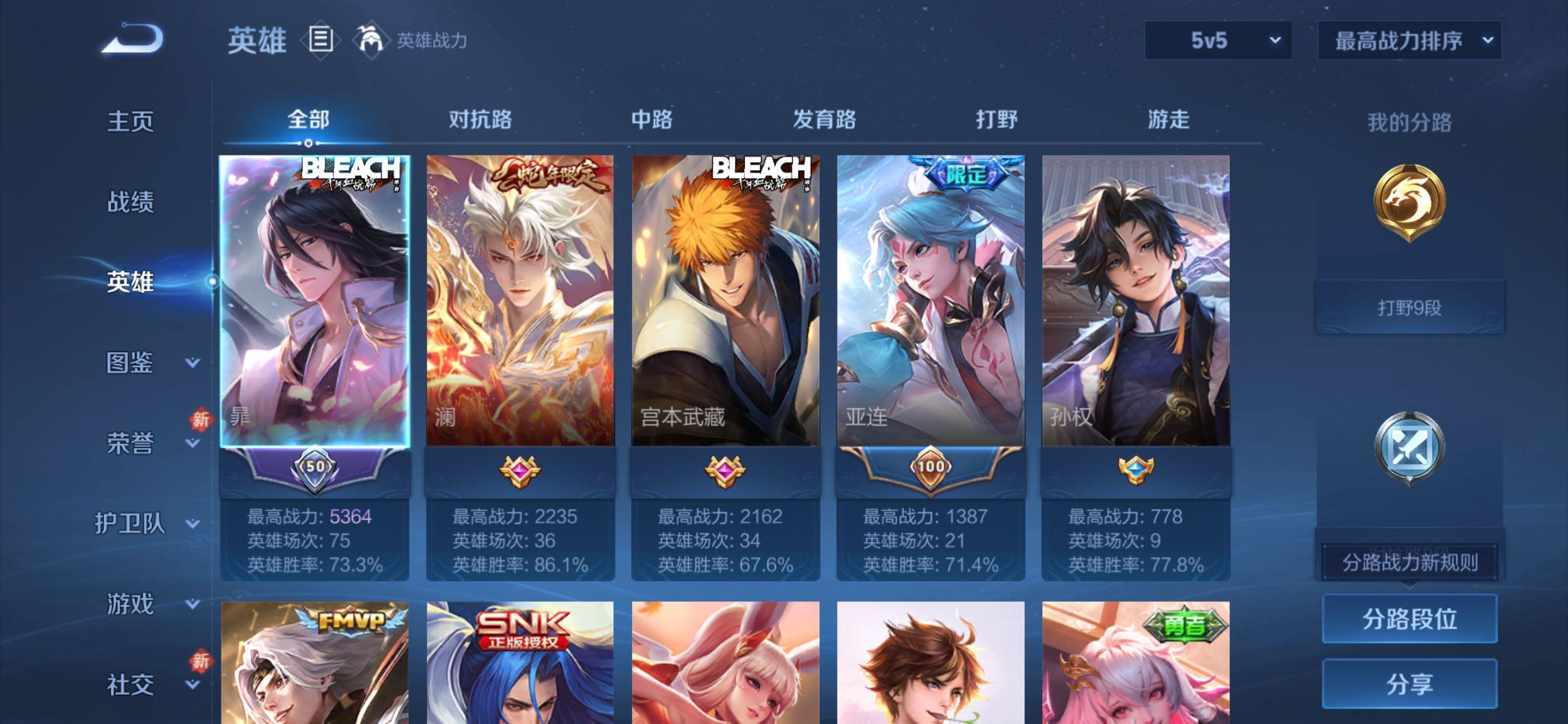 WZCMY4211731王者荣耀账号详情图3