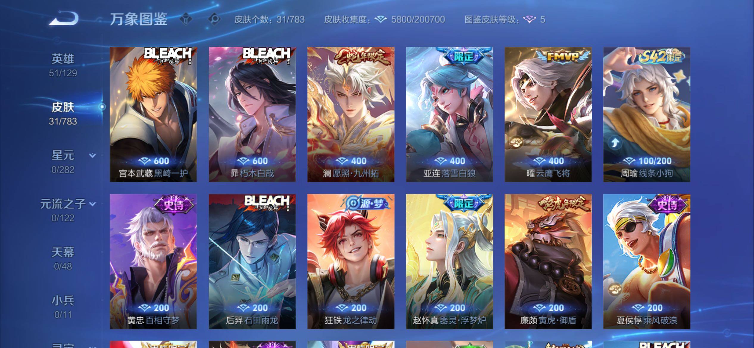 WZCMY4211731王者荣耀账号详情图6