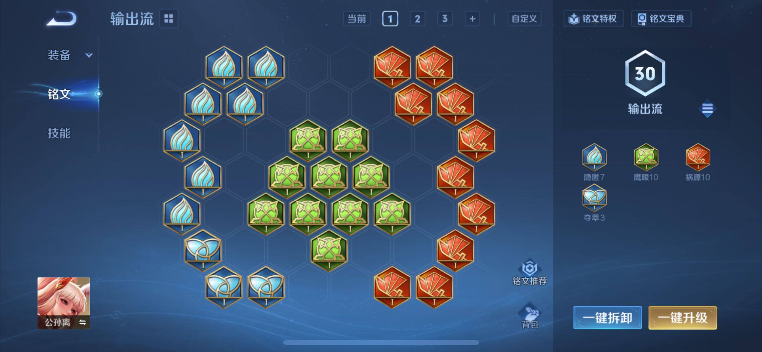 WZCMY4211731王者荣耀账号详情图7