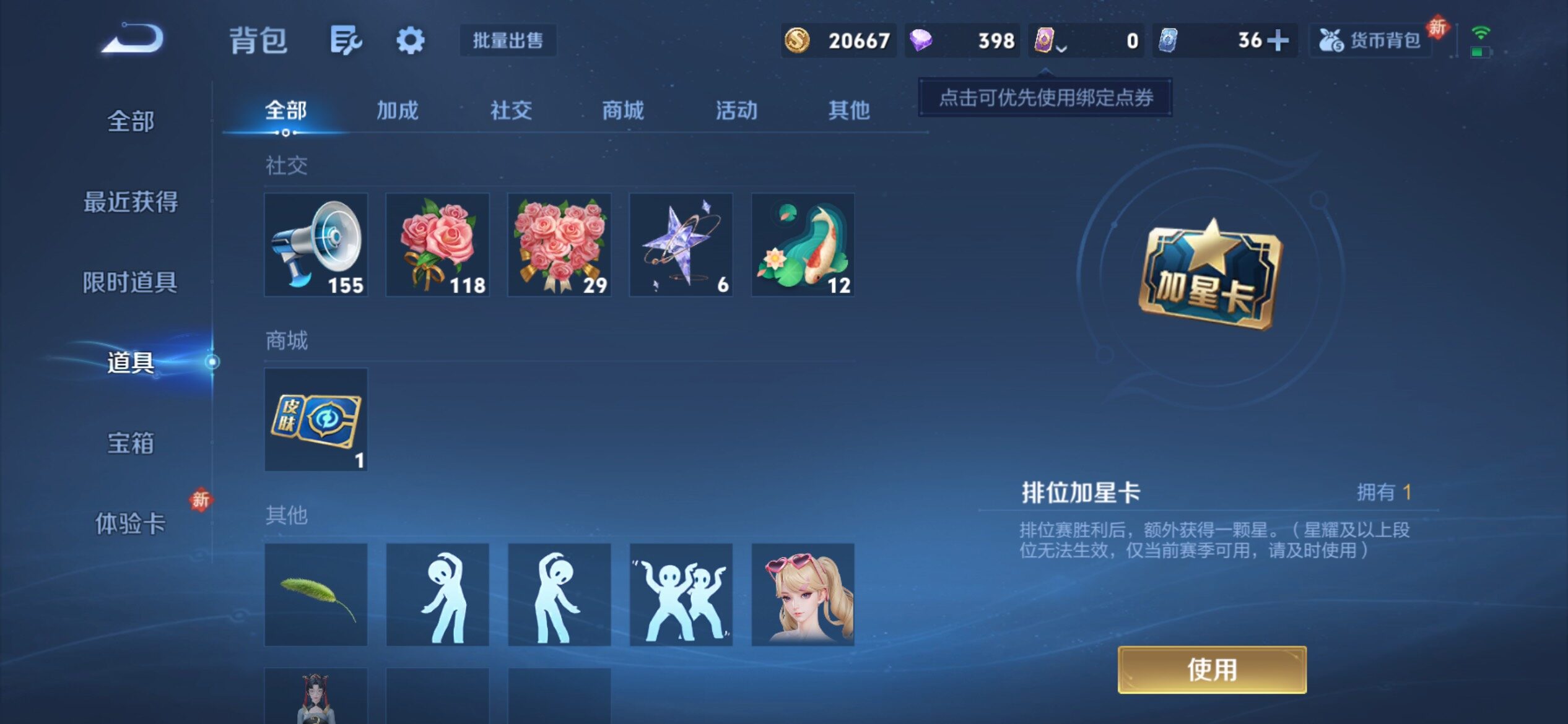 WZCMY4211731王者荣耀账号详情图8