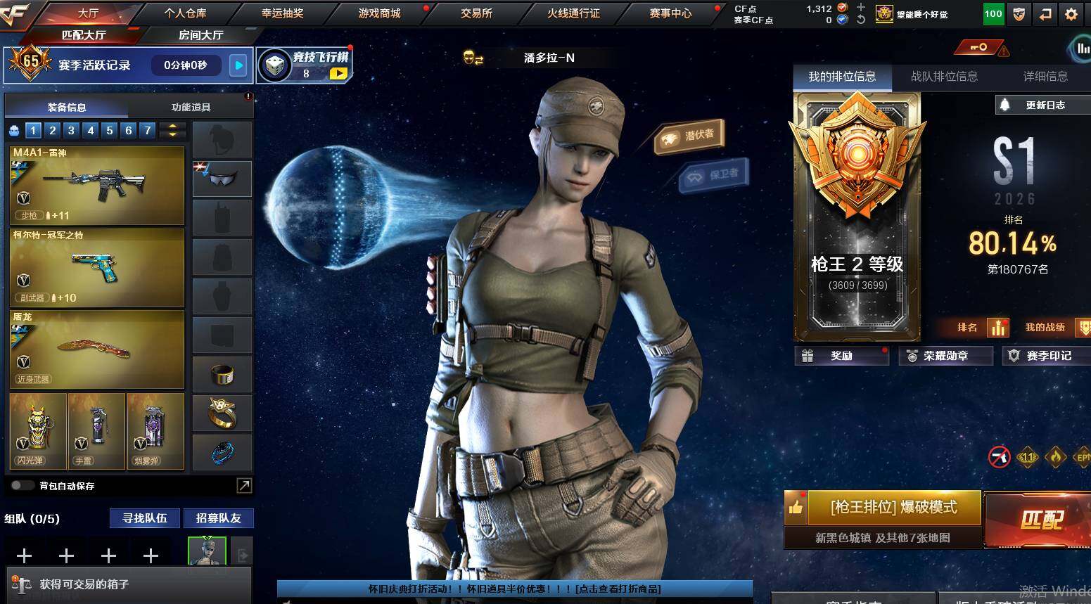 CFCMW459358穿越火线账号详情图4