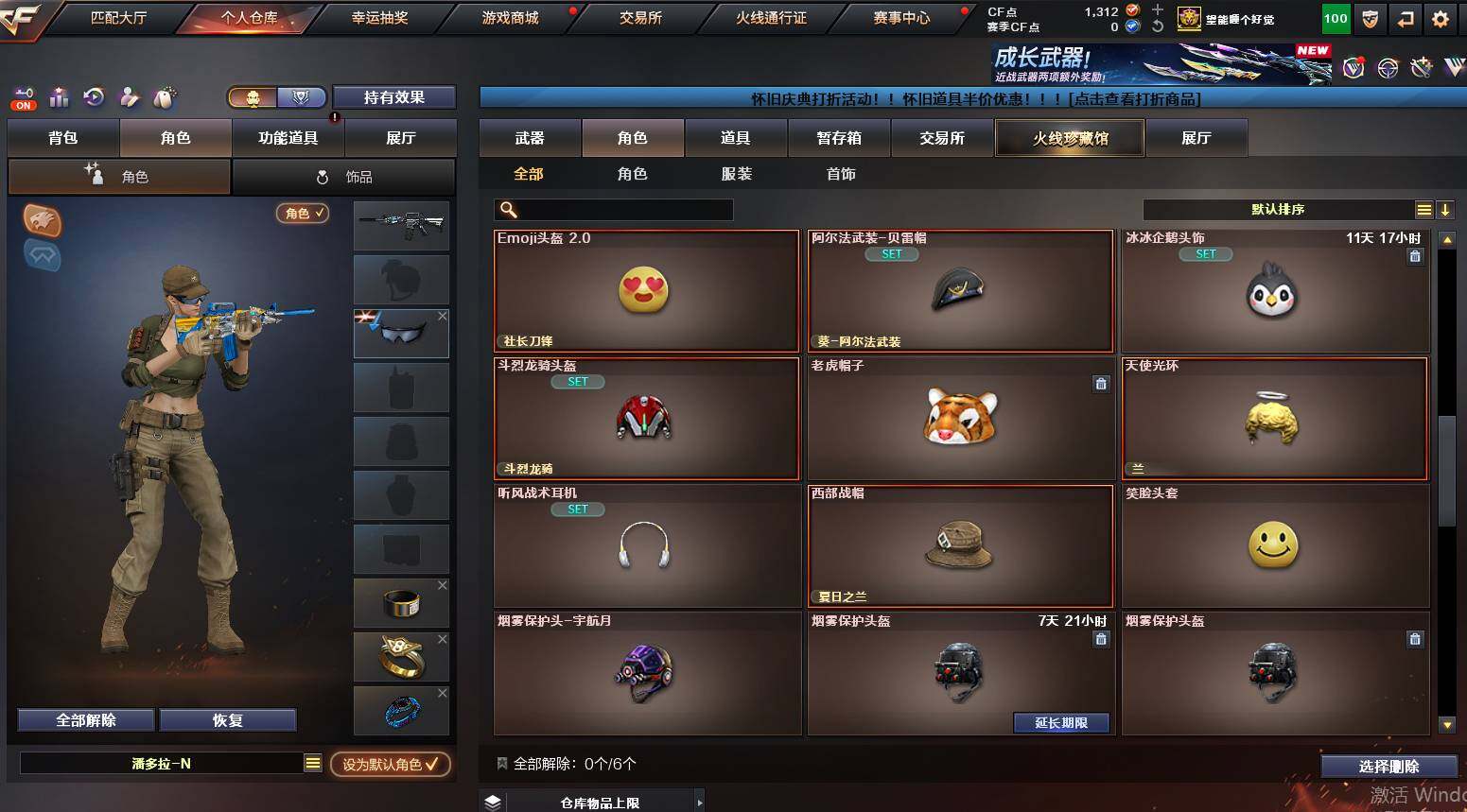 CFCMW459358穿越火线账号详情图5