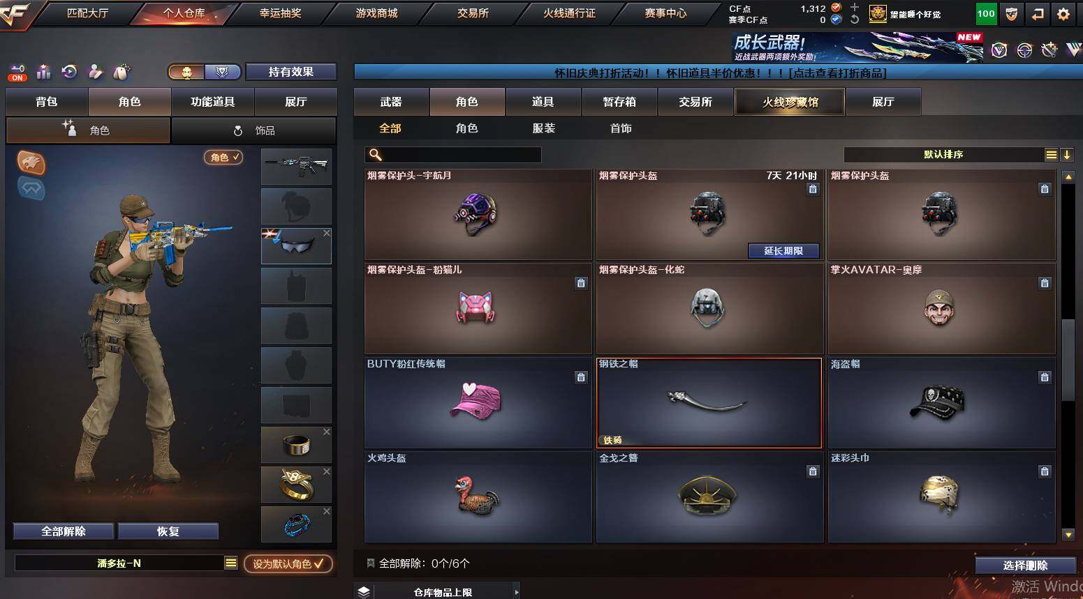 CFCMW459358穿越火线账号详情图6