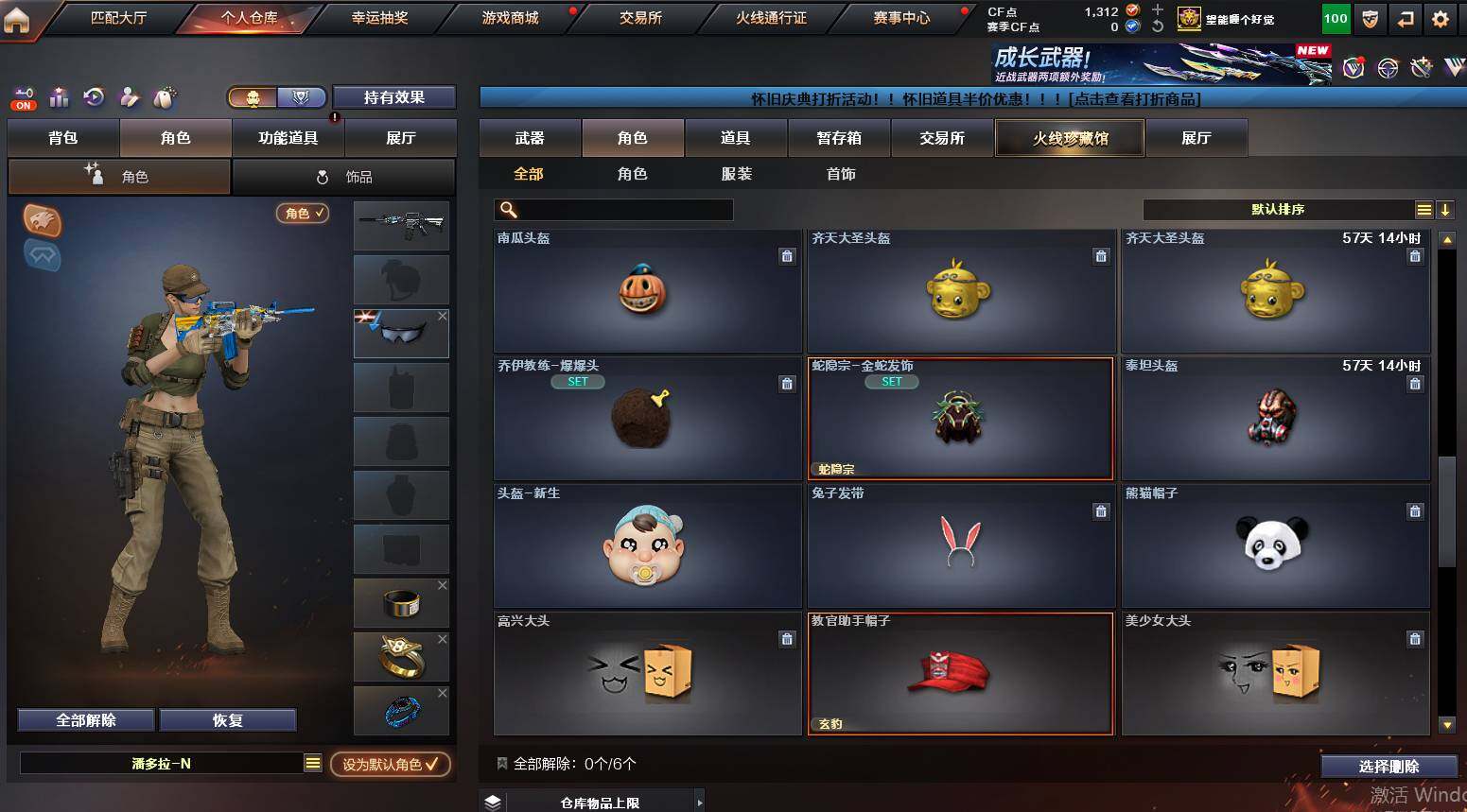 CFCMW459358穿越火线账号详情图7