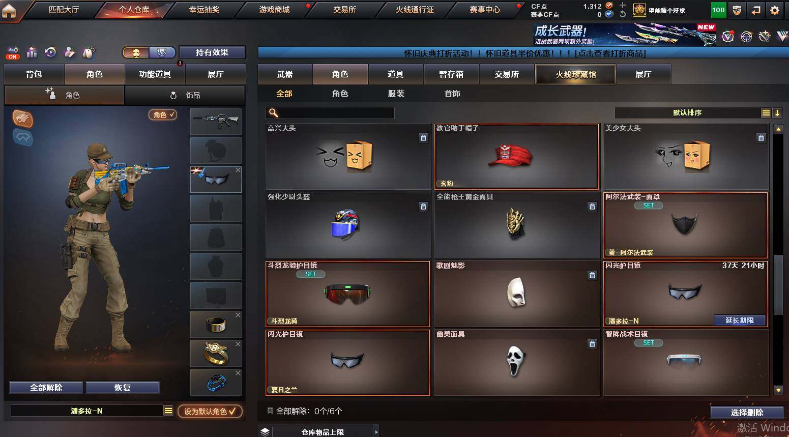 CFCMW459358穿越火线账号详情图8