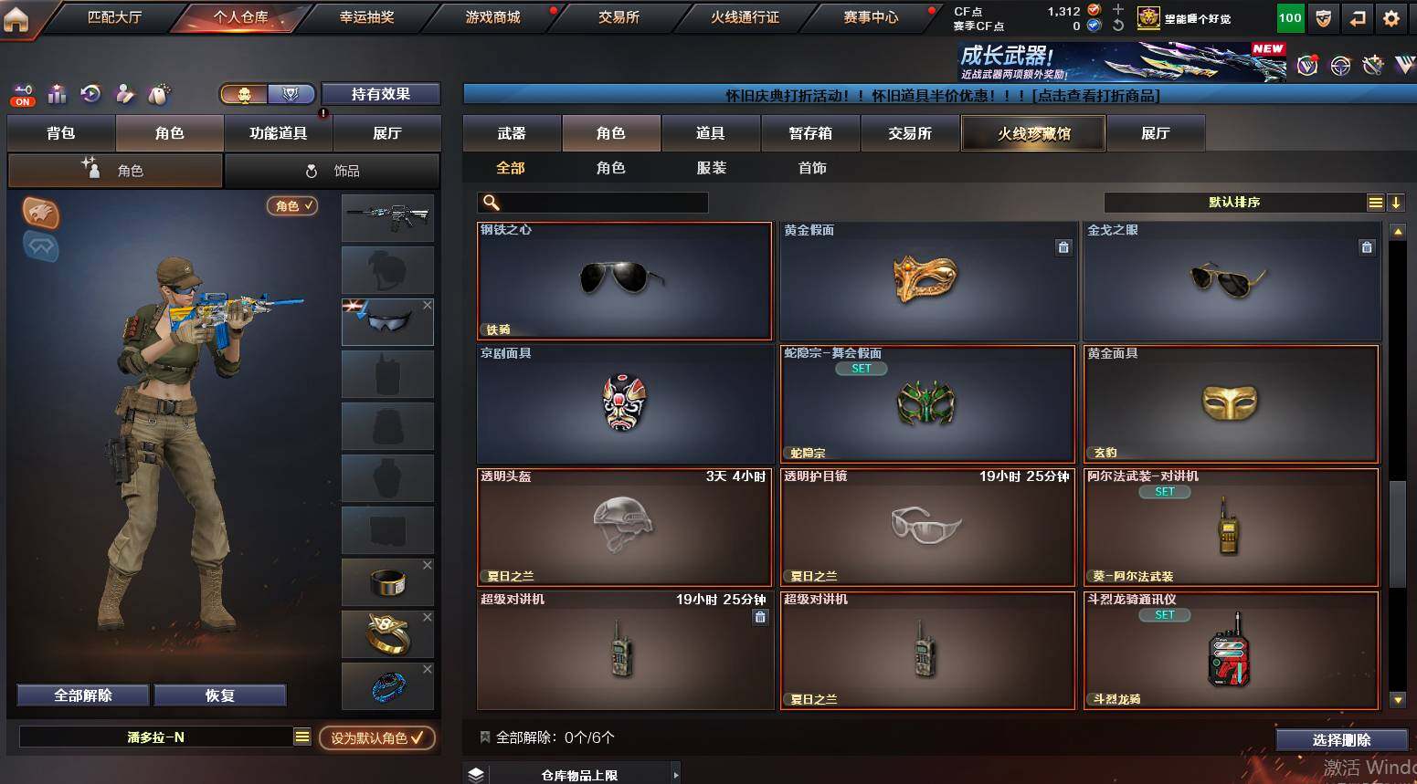 CFCMW459358穿越火线账号详情图9