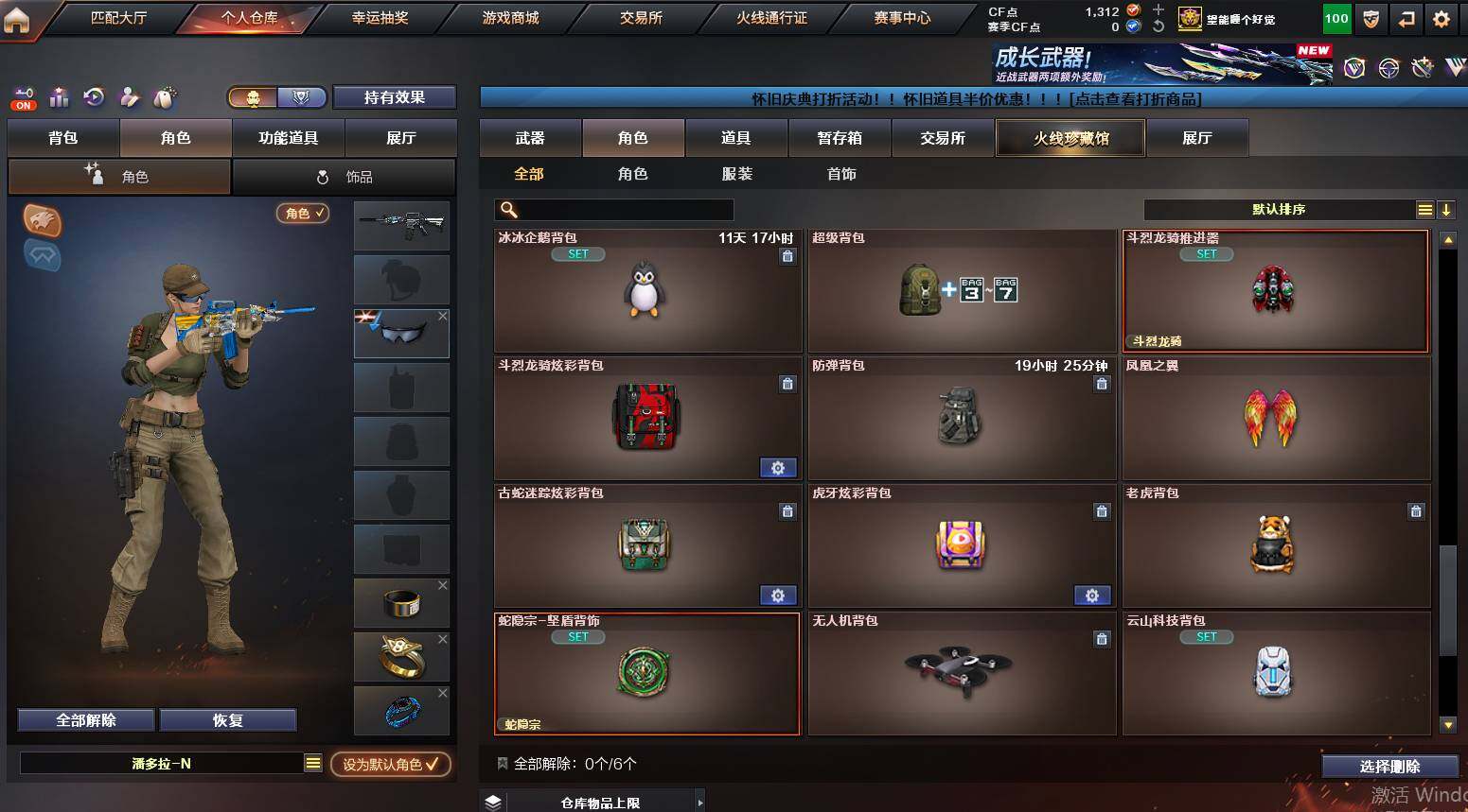 CFCMW459358穿越火线账号详情图11