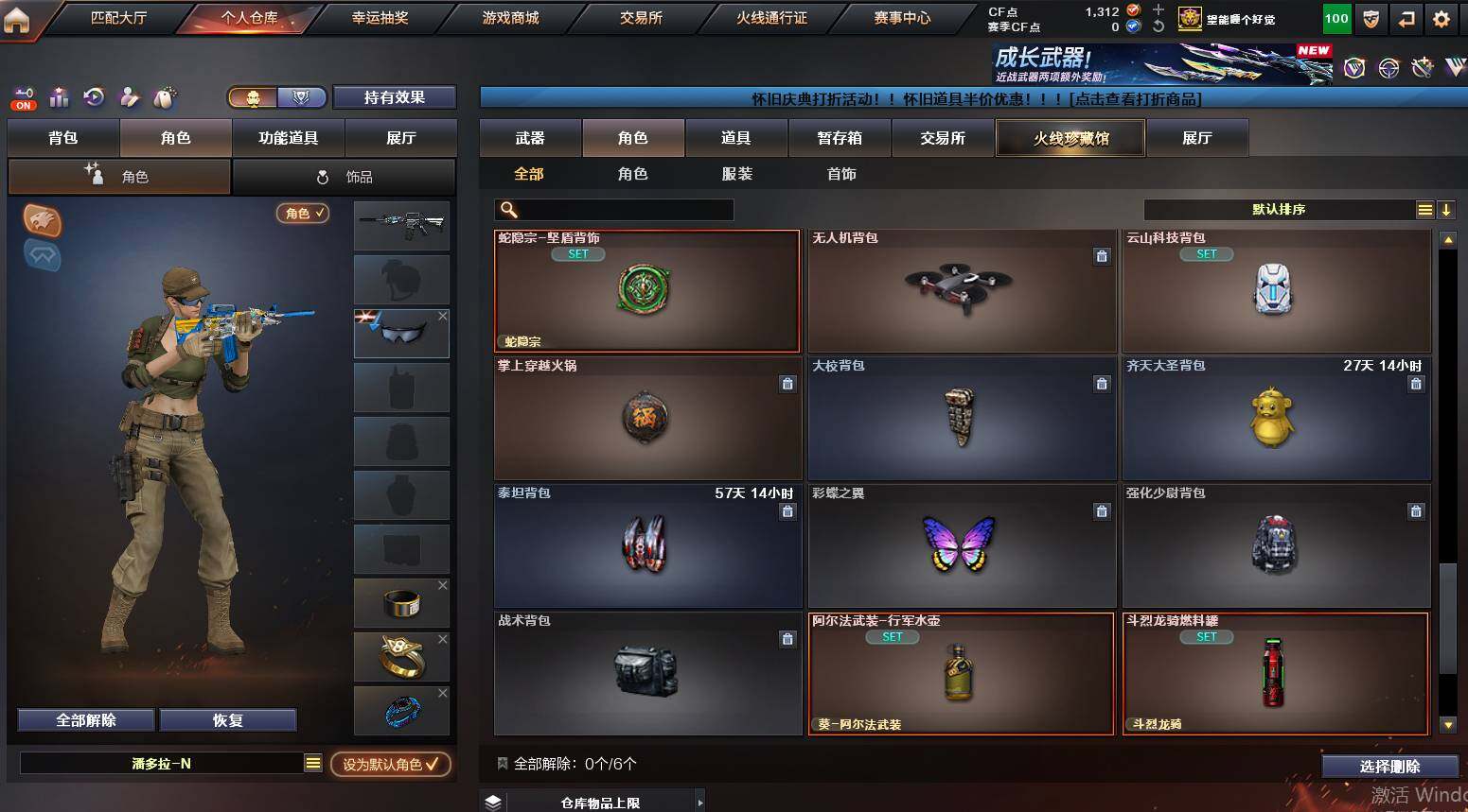 CFCMW459358穿越火线账号详情图12