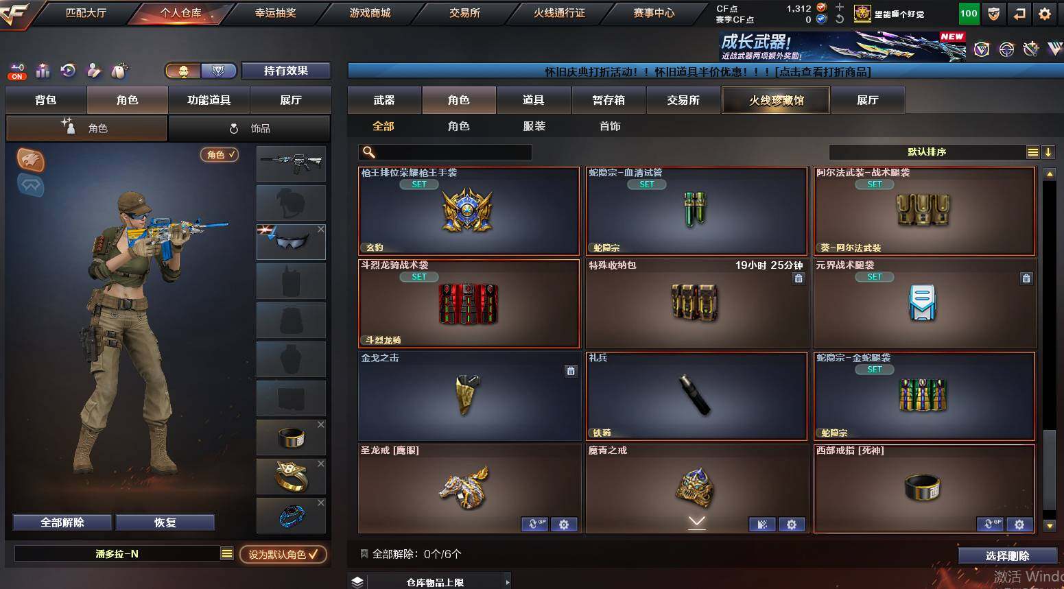 CFCMW459358穿越火线账号详情图13