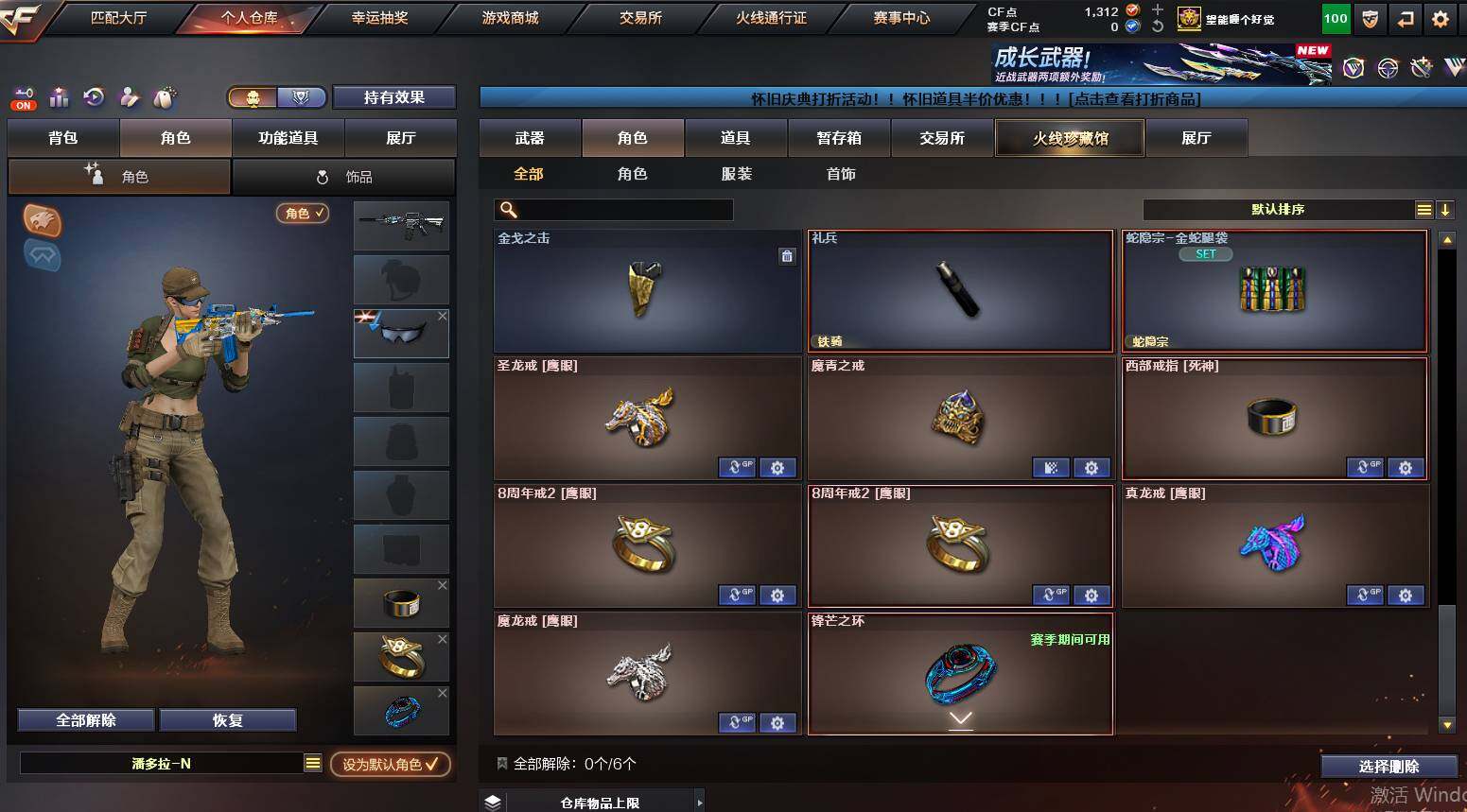 CFCMW459358穿越火线账号详情图14