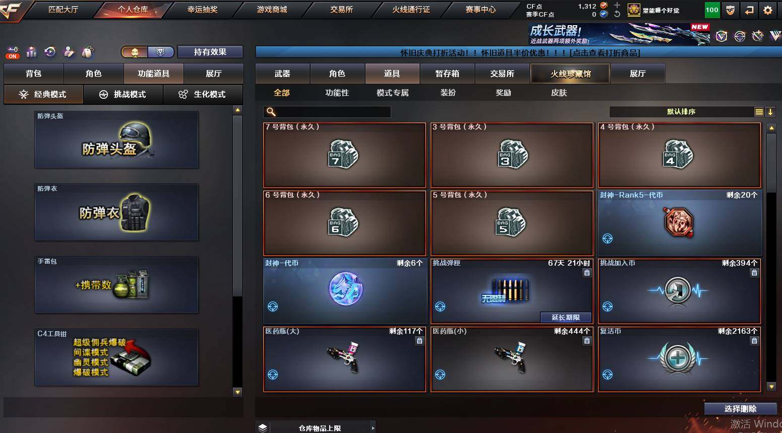 CFCMW459358穿越火线账号详情图15