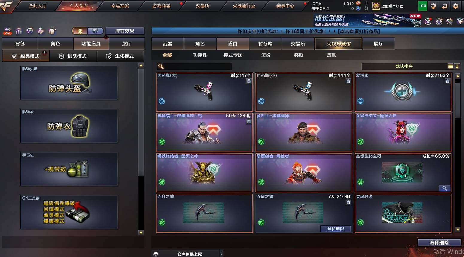 CFCMW459358穿越火线账号详情图16