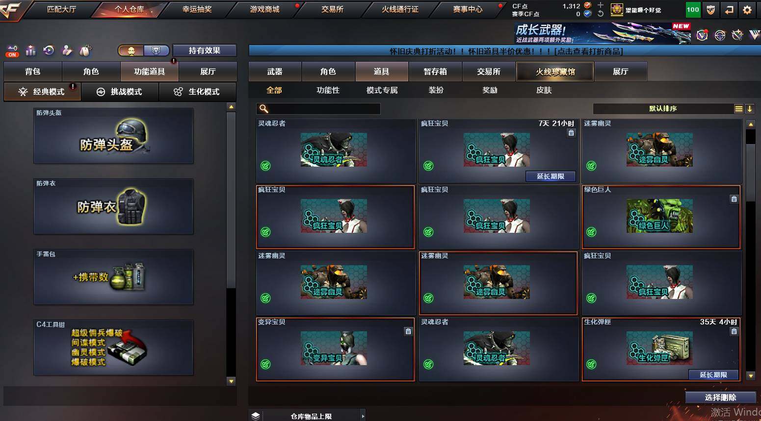 CFCMW459358穿越火线账号详情图17