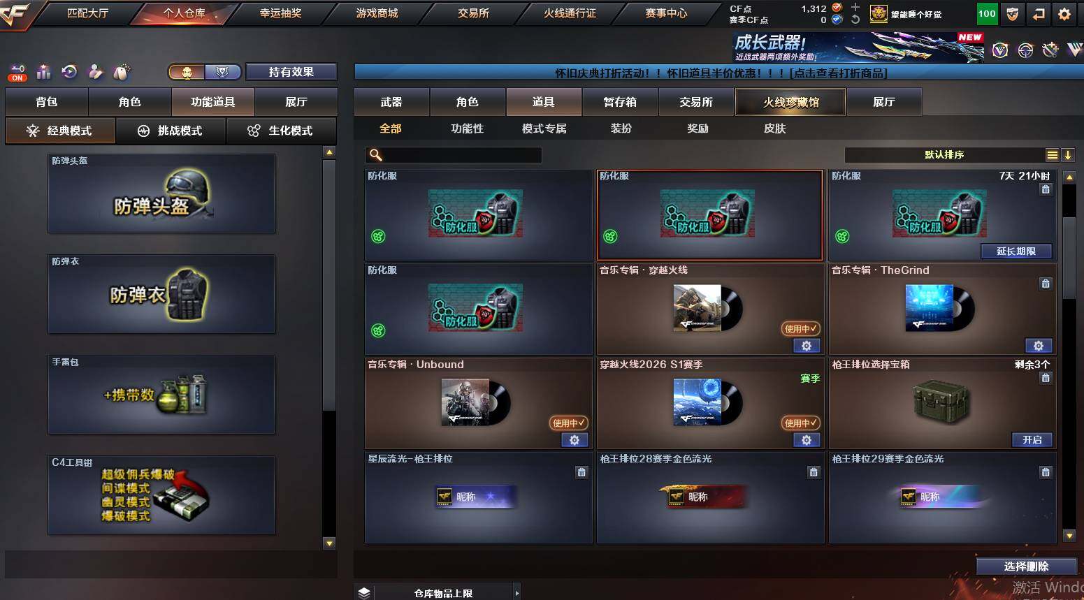 CFCMW459358穿越火线账号详情图18