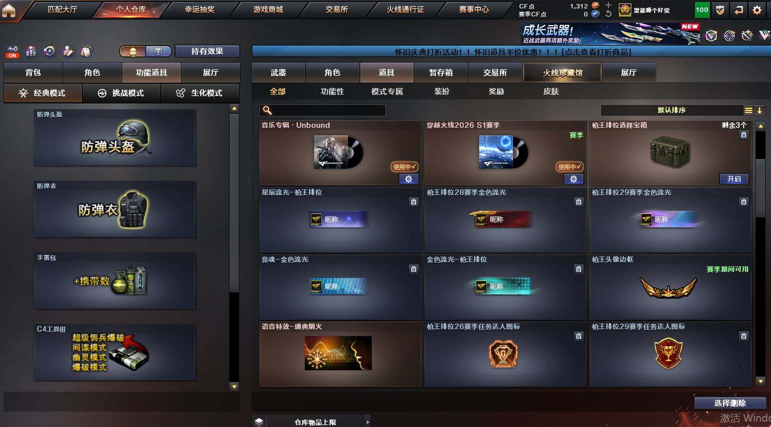 CFCMW459358穿越火线账号详情图19