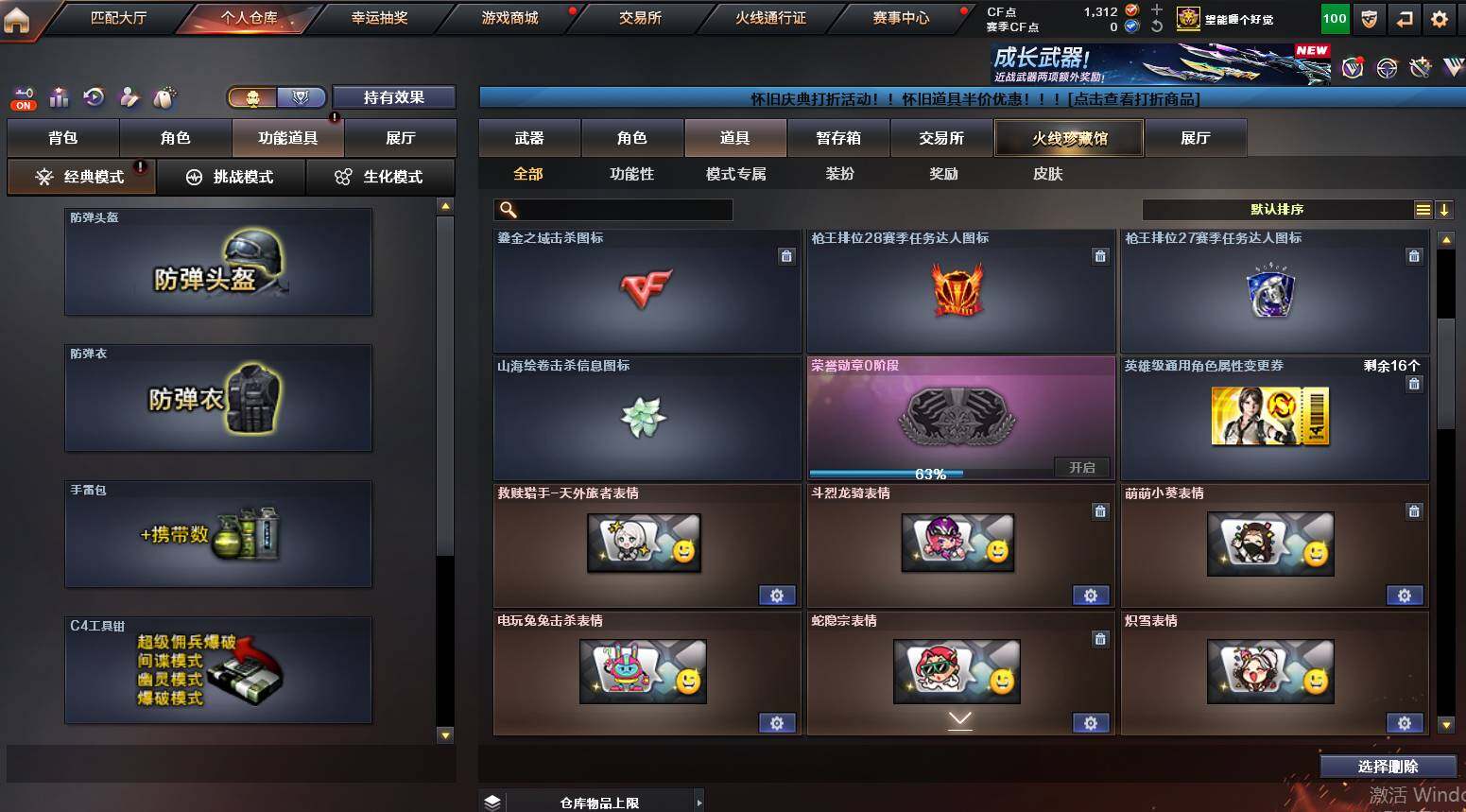 CFCMW459358穿越火线账号详情图20