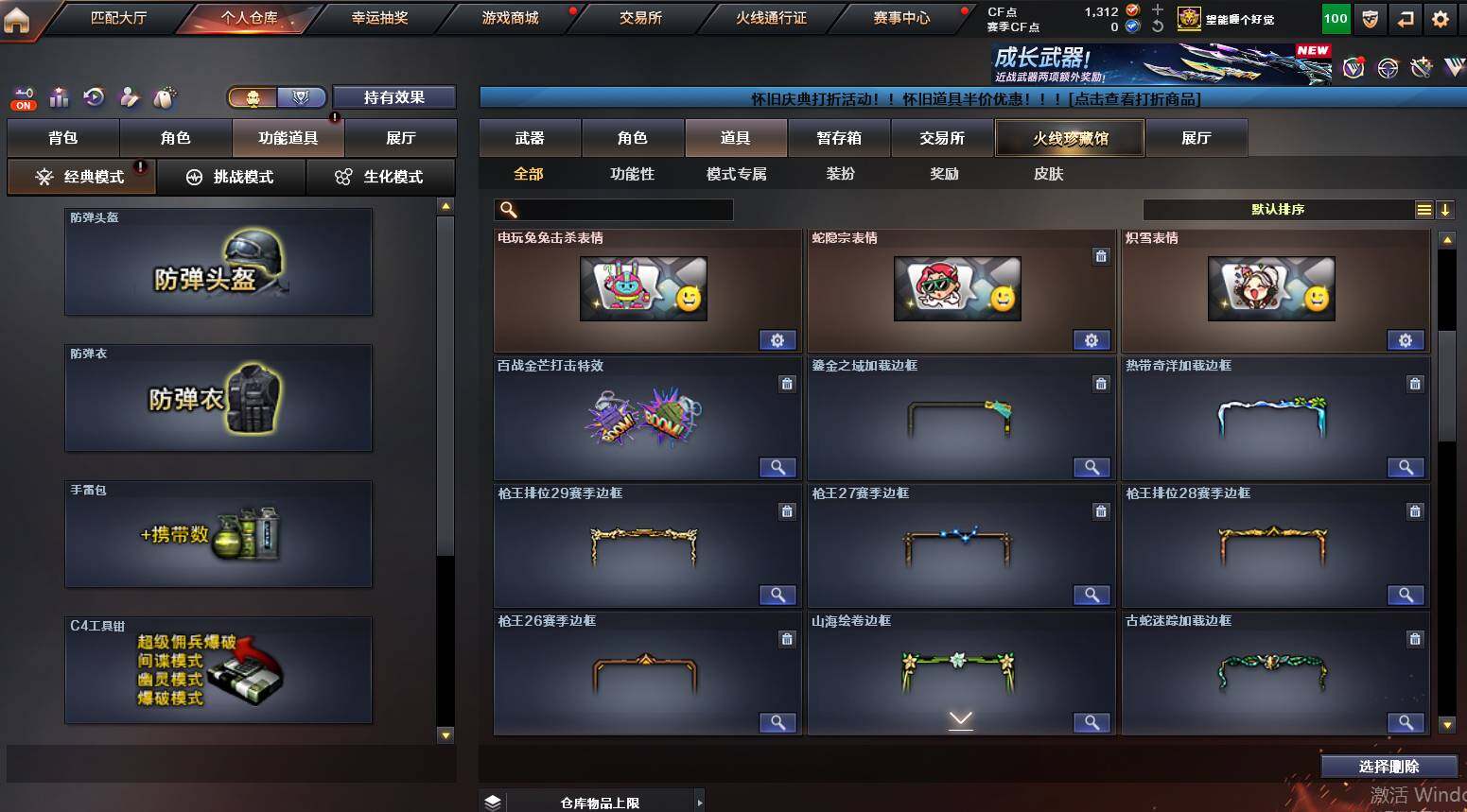 CFCMW459358穿越火线账号详情图21